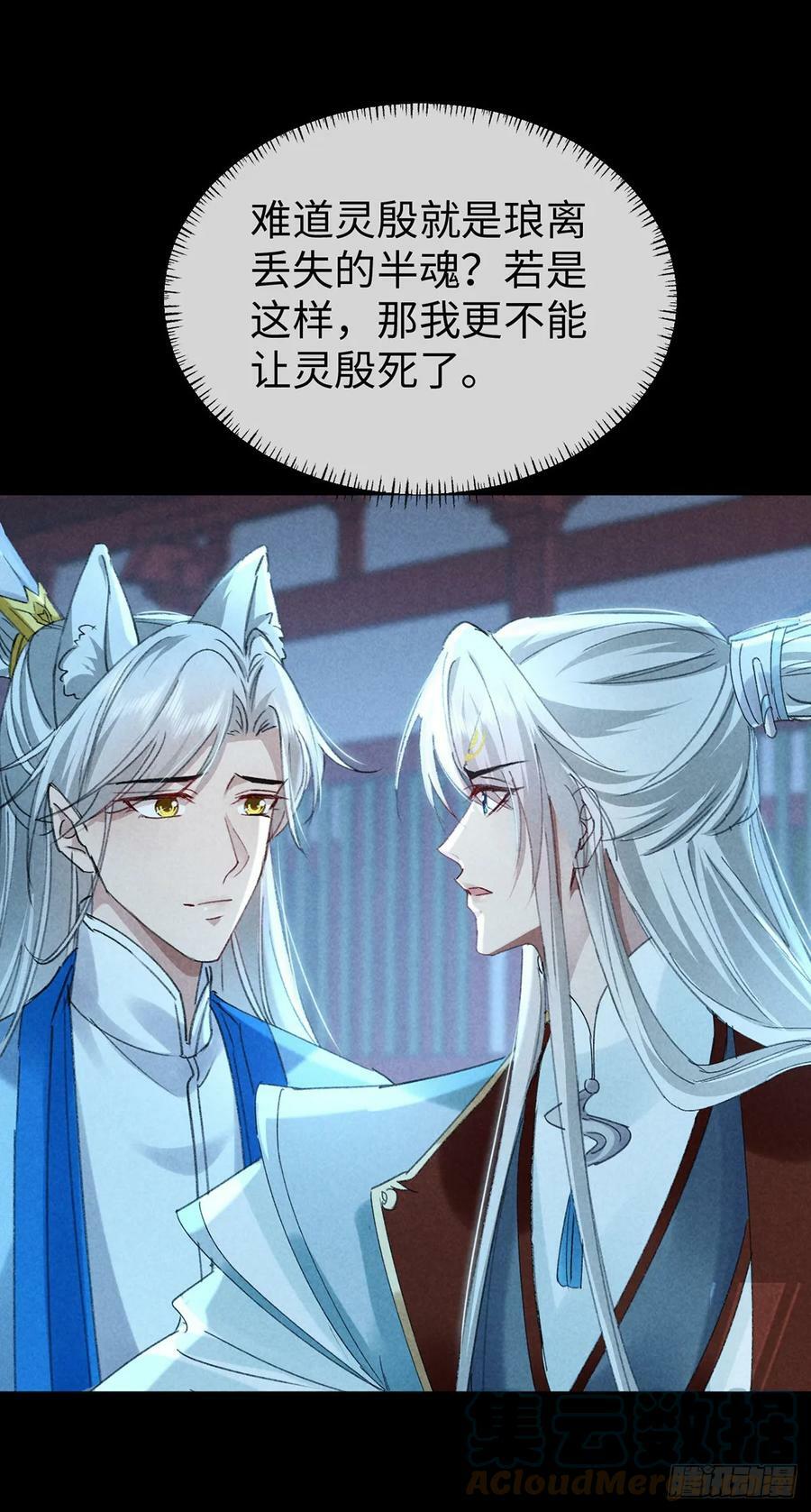 徒谋不轨全文免费阅读漫画,第162话 到底选谁？1图