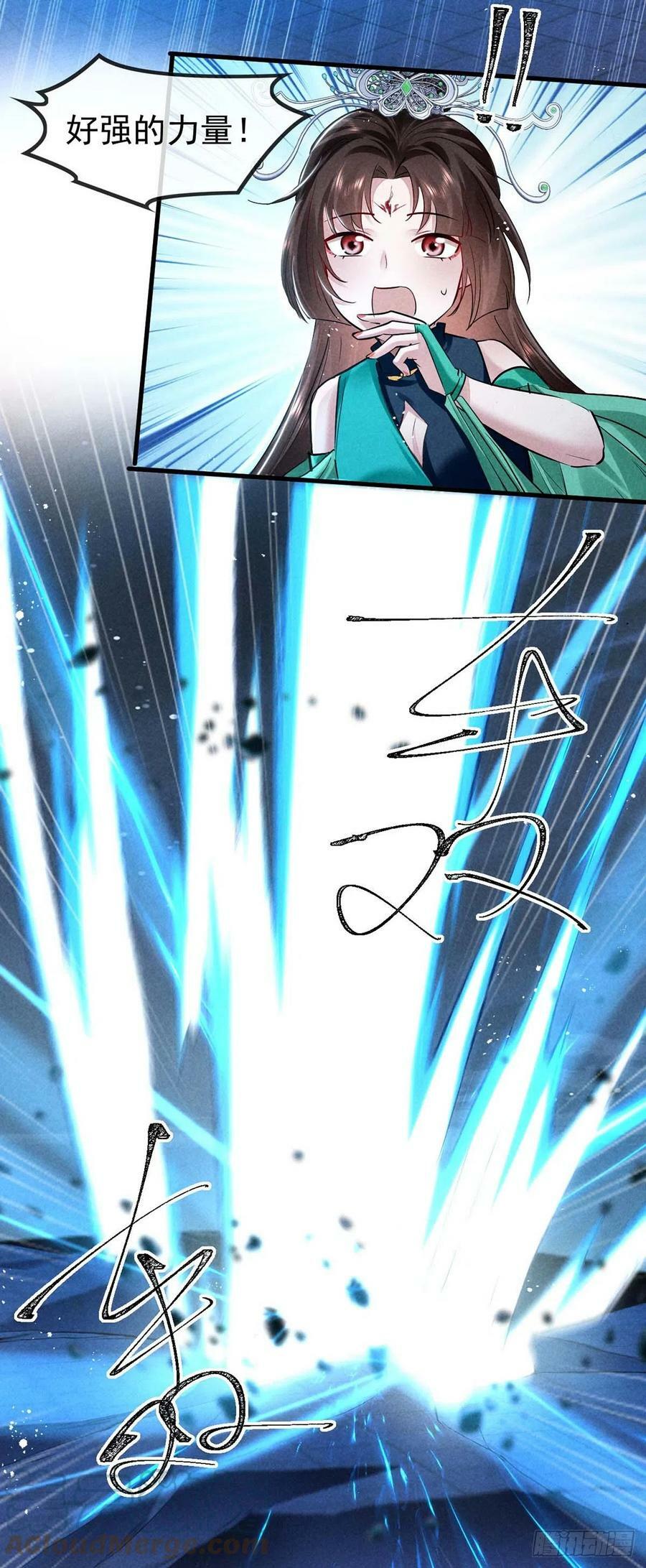 徒谋不轨全文免费阅读漫画,第143话 他和殷离有关？1图