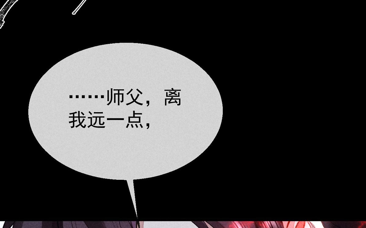 徒谋不轨全文免费阅读漫画,第126话 你……离我越远越好2图