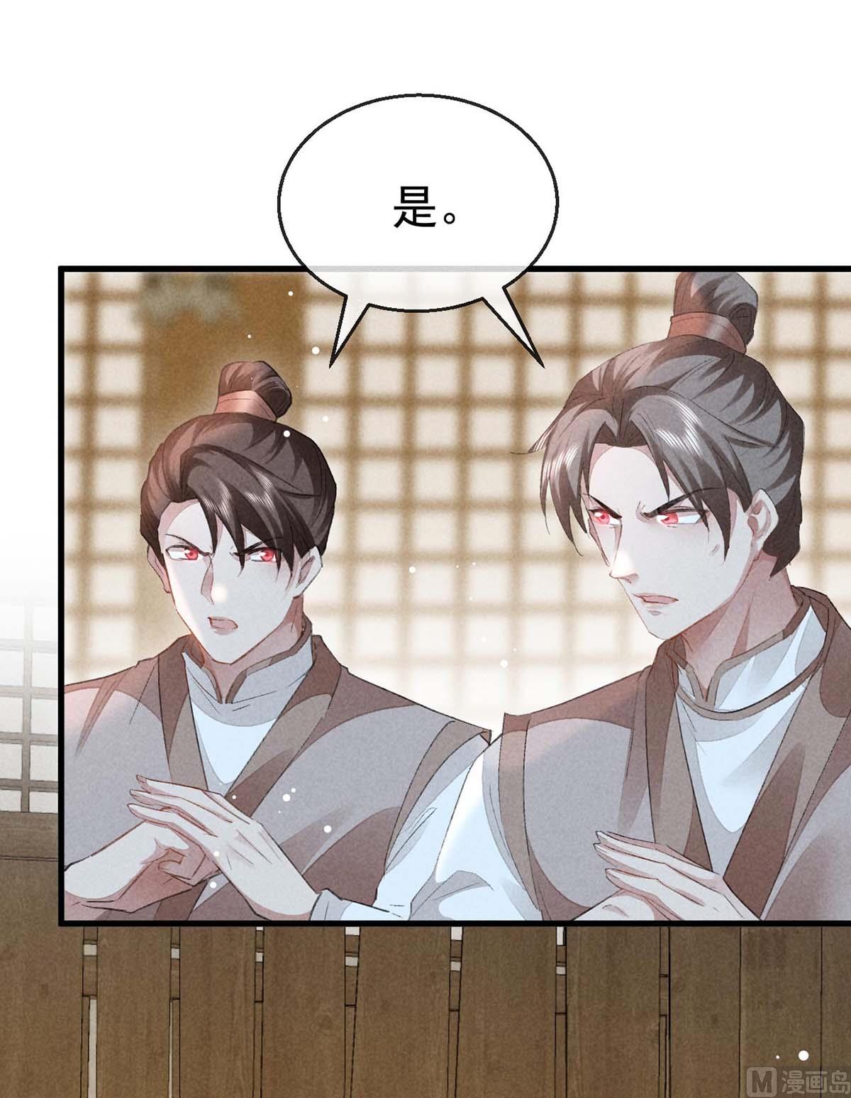 徒谋不轨全文免费阅读漫画,第131话 加快计划1图