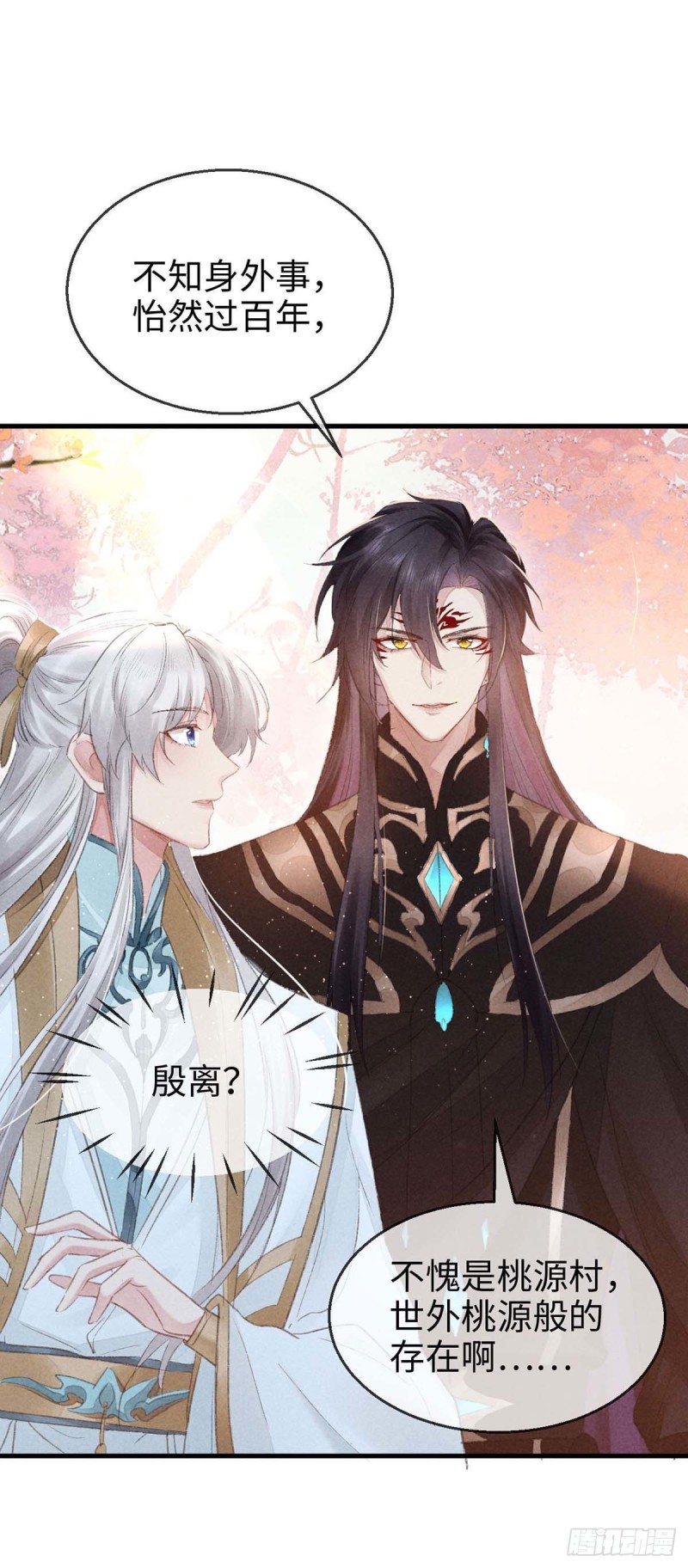 徒谋不轨全文免费阅读漫画,第29话 如出一辙的性格1图