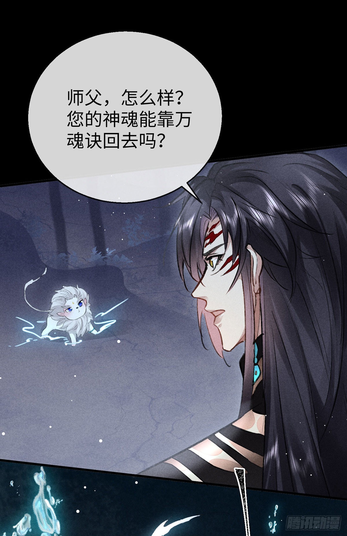 徒谋不轨全文免费阅读漫画,第107话 滚出我的身体1图
