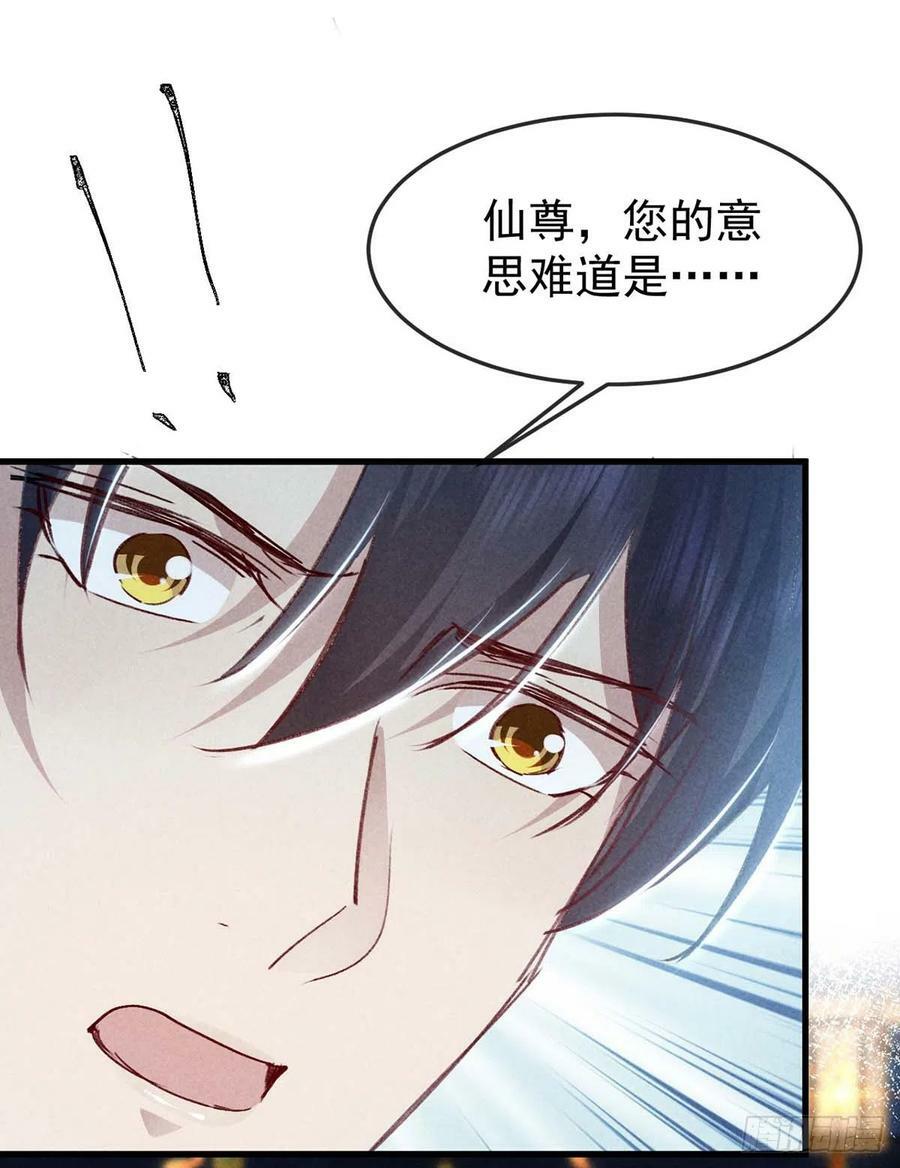 徒谋不轨全文免费阅读漫画,第142话 他还没死2图