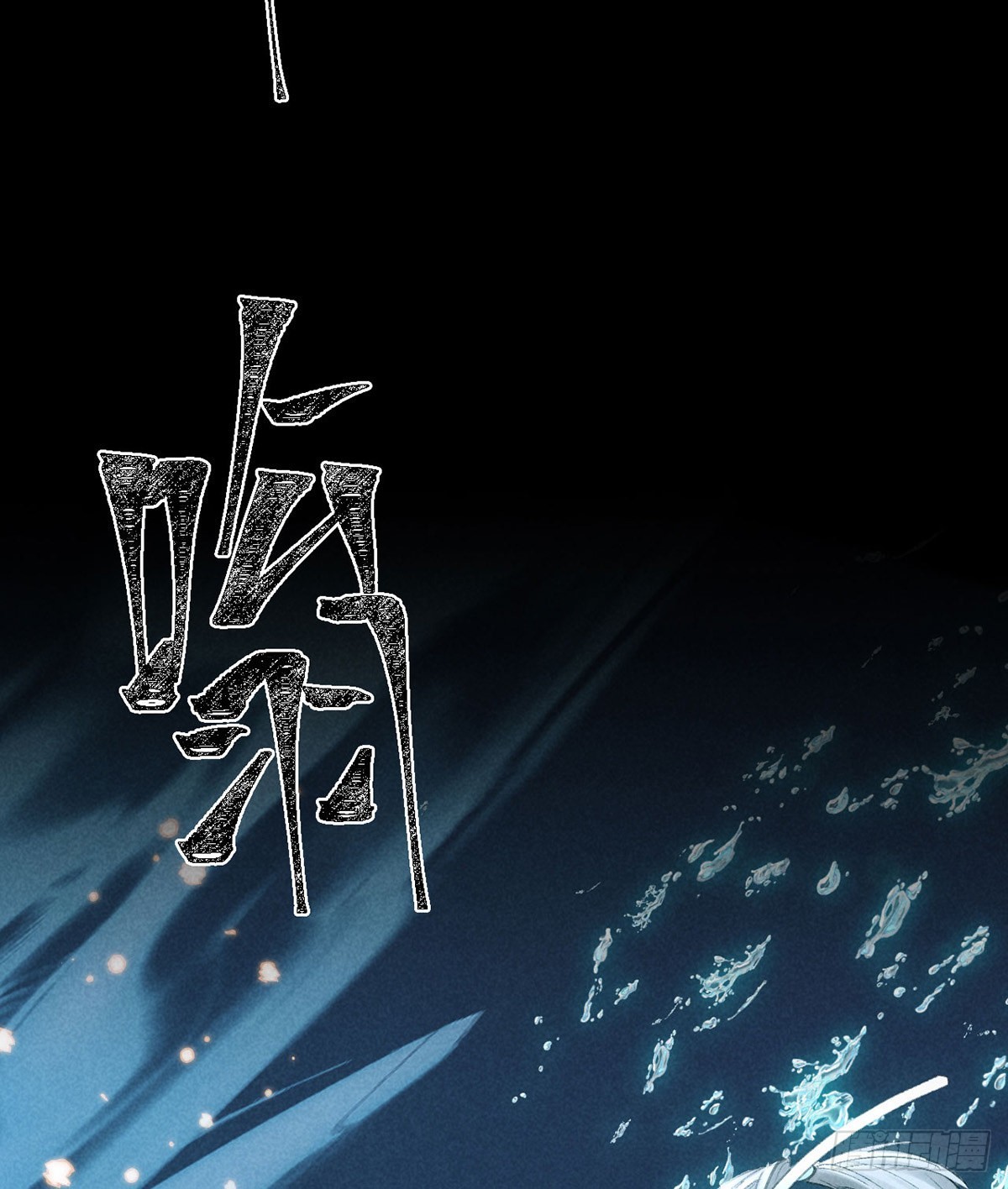 徒谋不轨全文免费阅读漫画,第78话 搜魂1图
