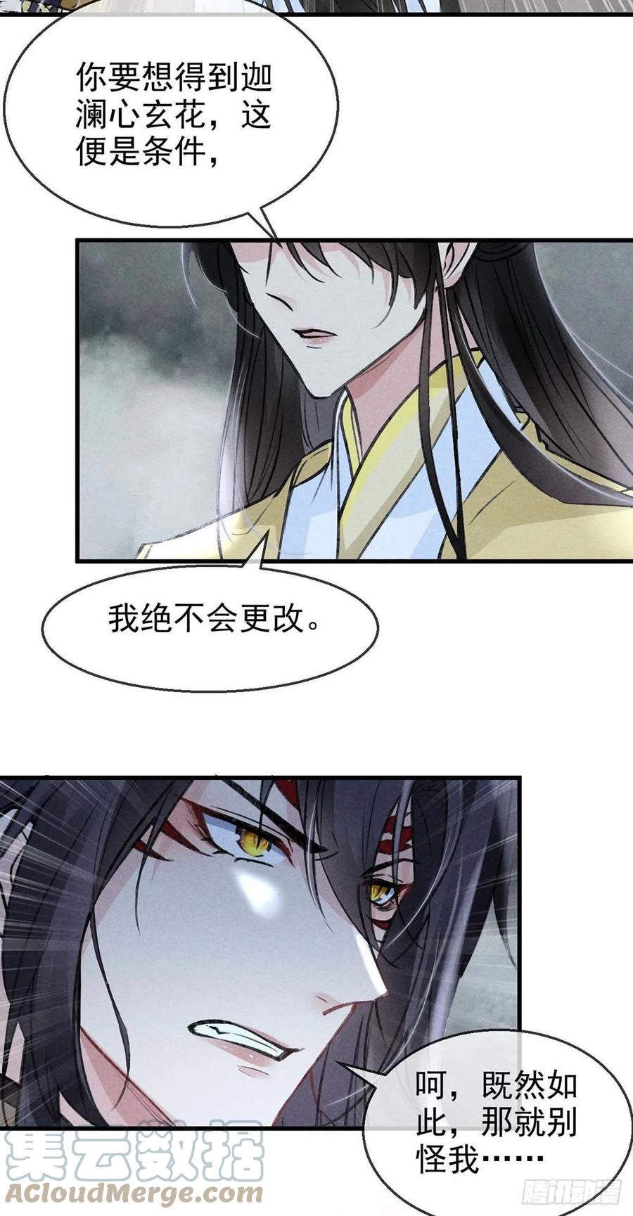 徒谋不轨全文免费阅读漫画,第41话 你这么凶做什么1图