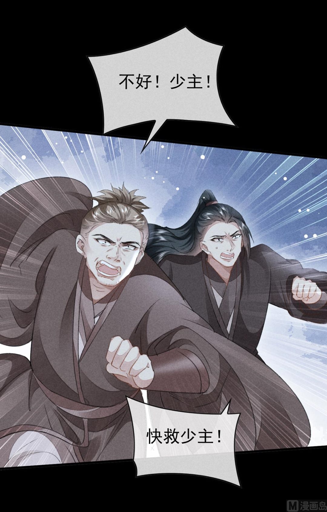 徒谋不轨全文免费阅读漫画,第124话 你想怎么死？2图