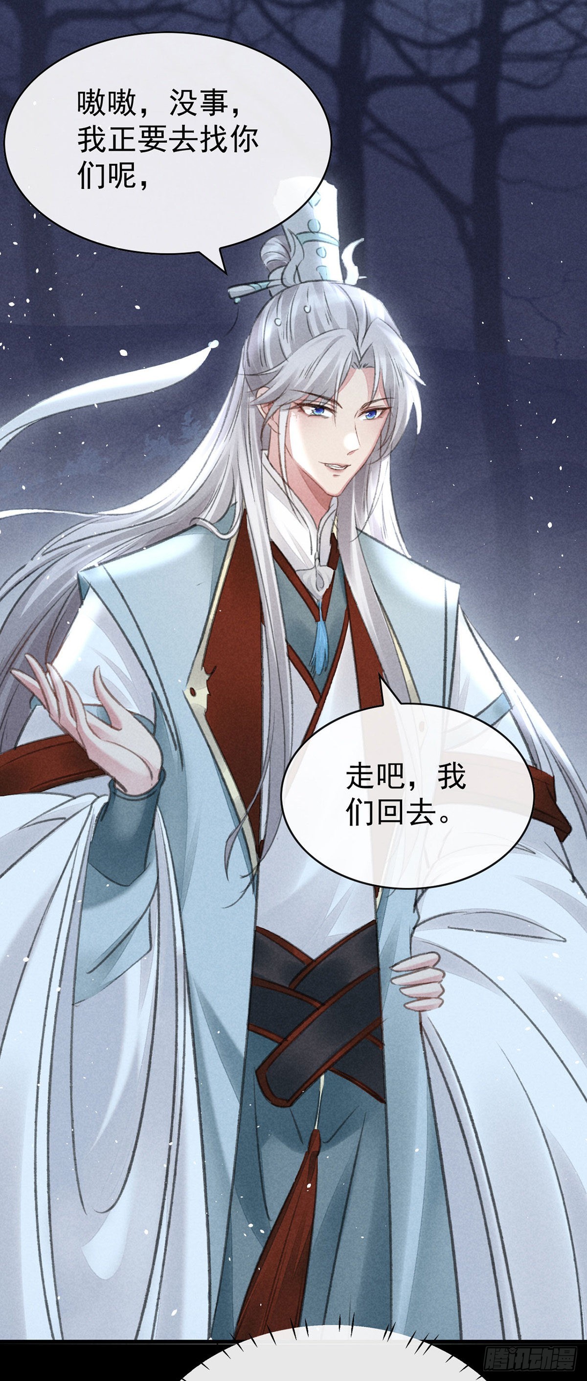 徒谋不轨全文免费阅读漫画,第104话 拯救魔族还得看我2图
