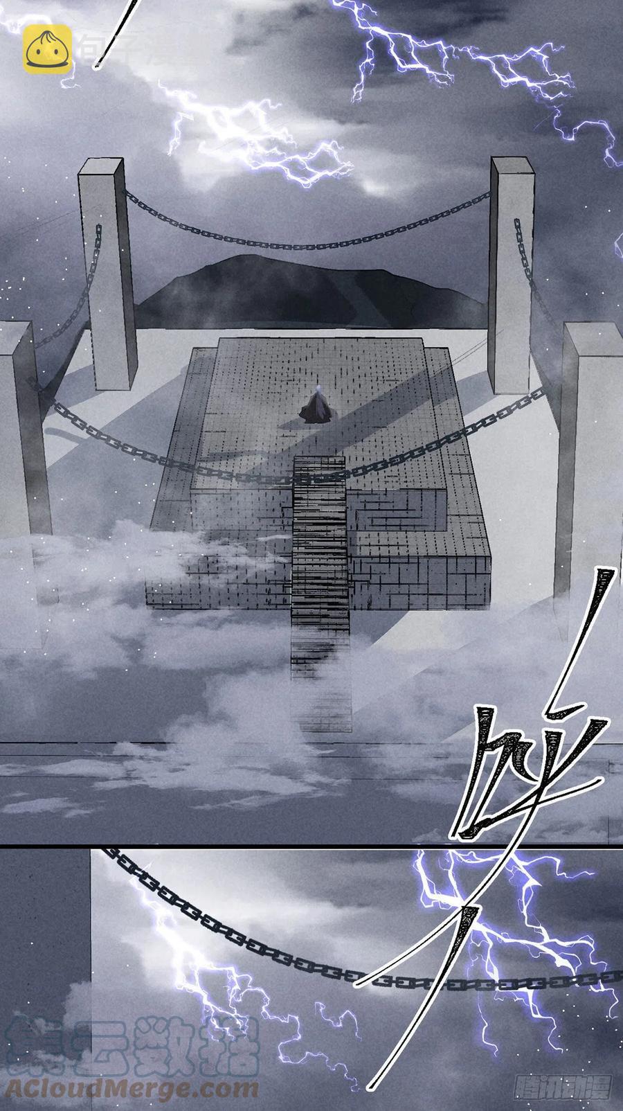 徒谋不轨全文免费阅读漫画,第61话 九玉私心1图