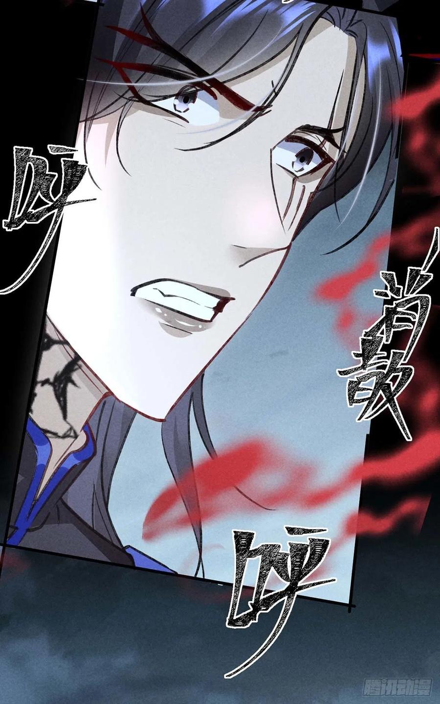 徒谋不轨全文免费阅读漫画,第48话 竟是我……伤了你2图