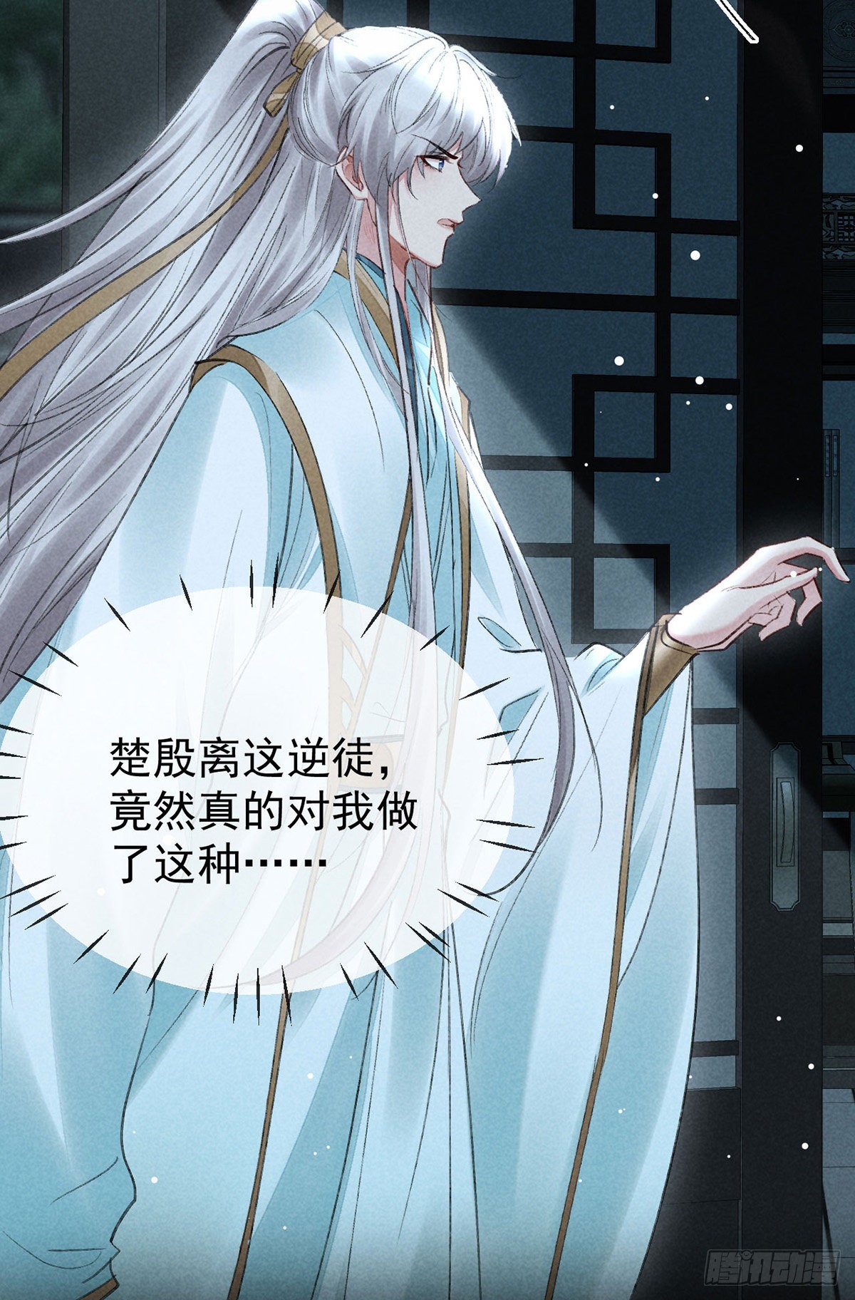 徒谋不轨全文免费阅读漫画,第93话 孽徒1图