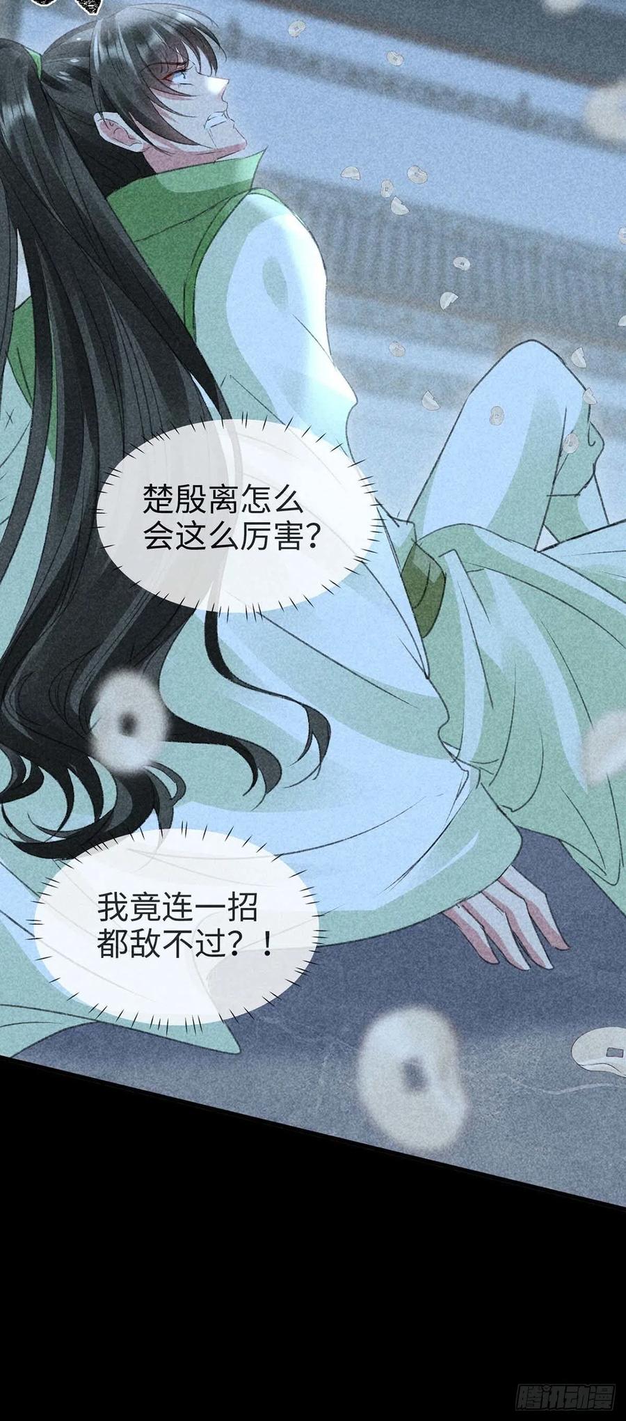 徒谋不轨免费看漫画,第46话 敢伤你，他就该死！2图