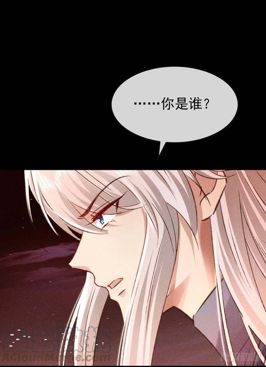 徒谋不轨全文免费阅读漫画,第143话 他和殷离有关？1图