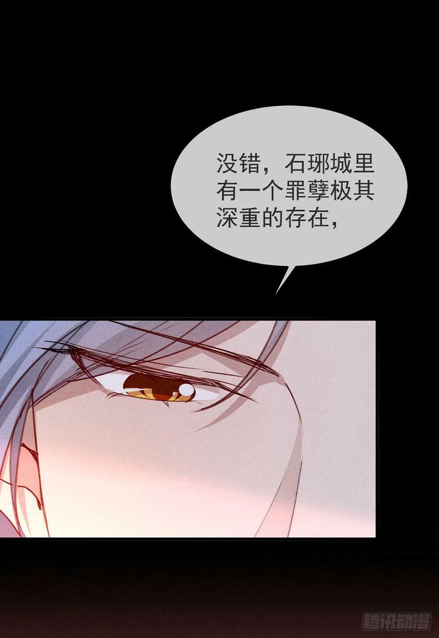 徒谋不轨全文免费阅读漫画,第146话 心机妖2图