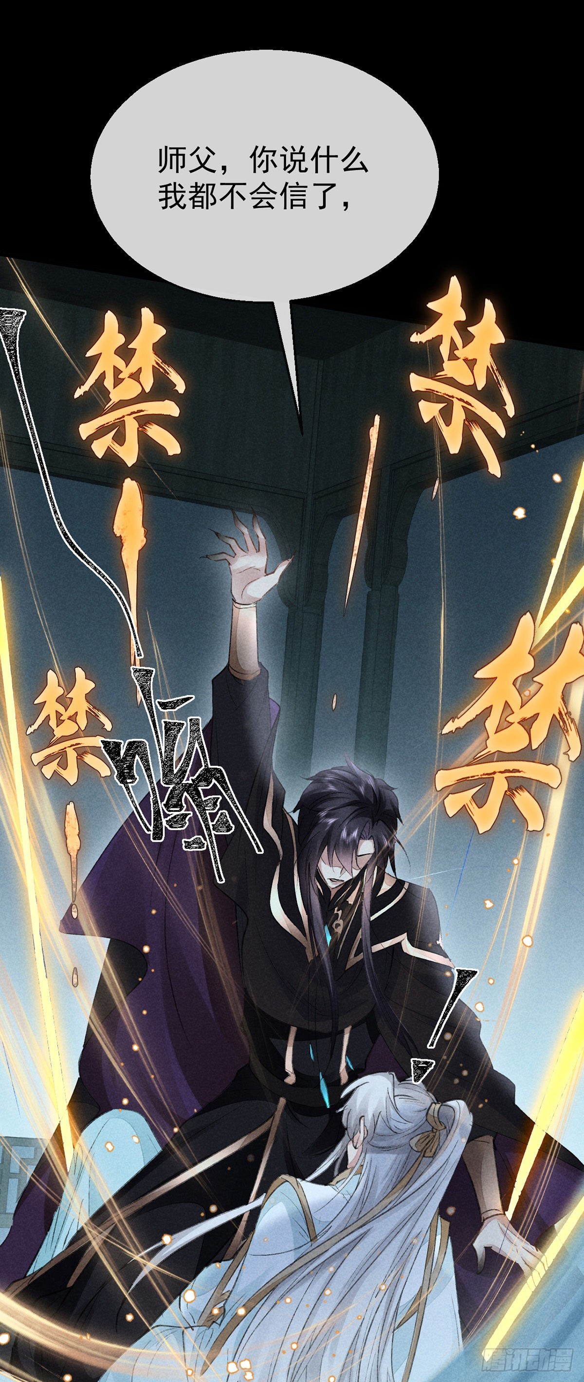 徒谋不轨全文免费阅读漫画,第91话 把你锁起来1图