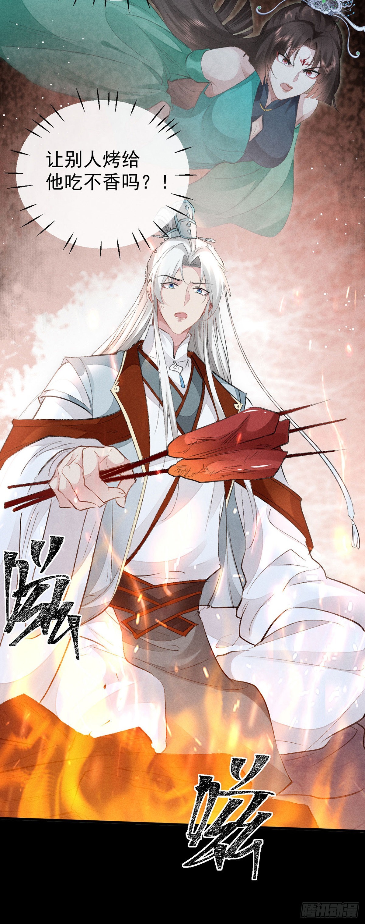 徒谋不轨免费看漫画,第99话 一群大忽悠2图
