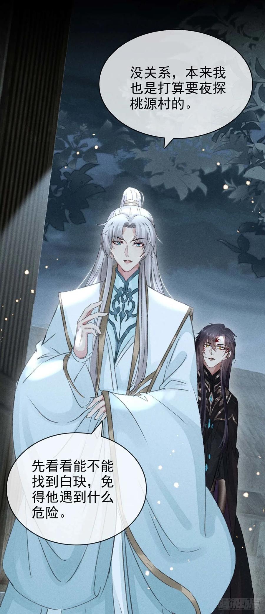 徒谋不轨全文免费阅读漫画,第34话 大逆不道2图