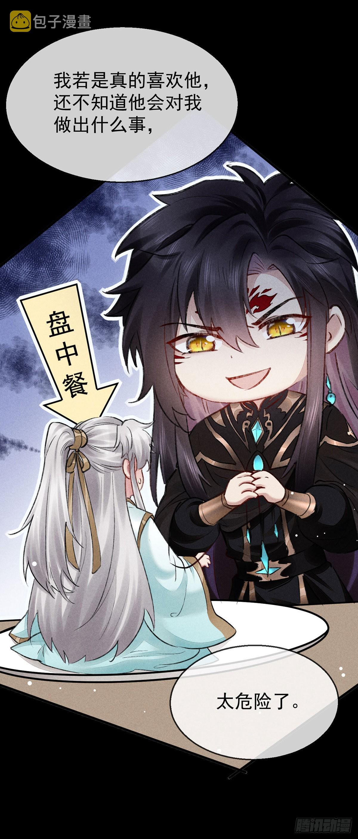 徒谋不轨全文免费阅读漫画,第93话 孽徒1图