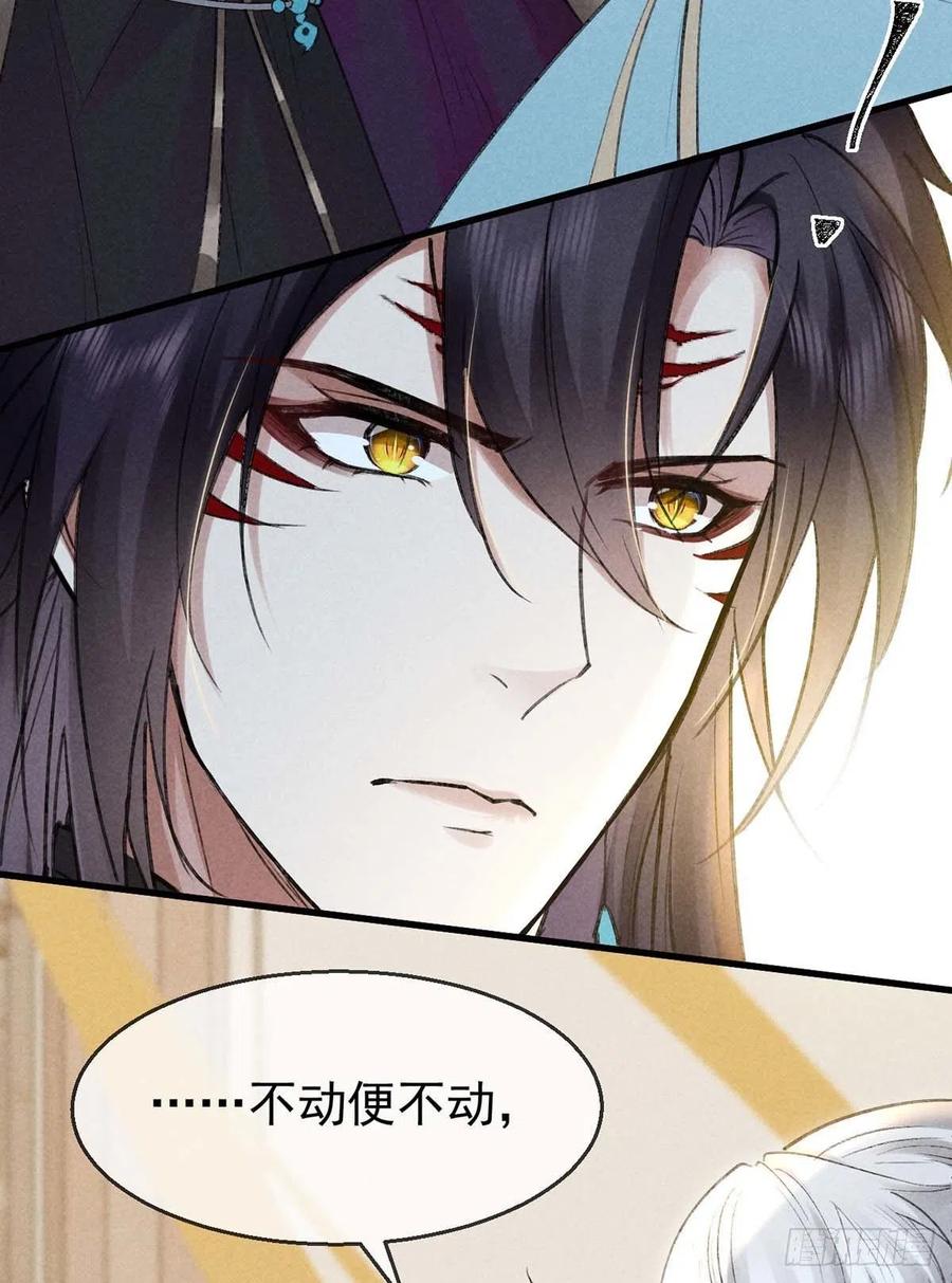 徒谋不轨全文免费阅读漫画,第41话 你这么凶做什么2图