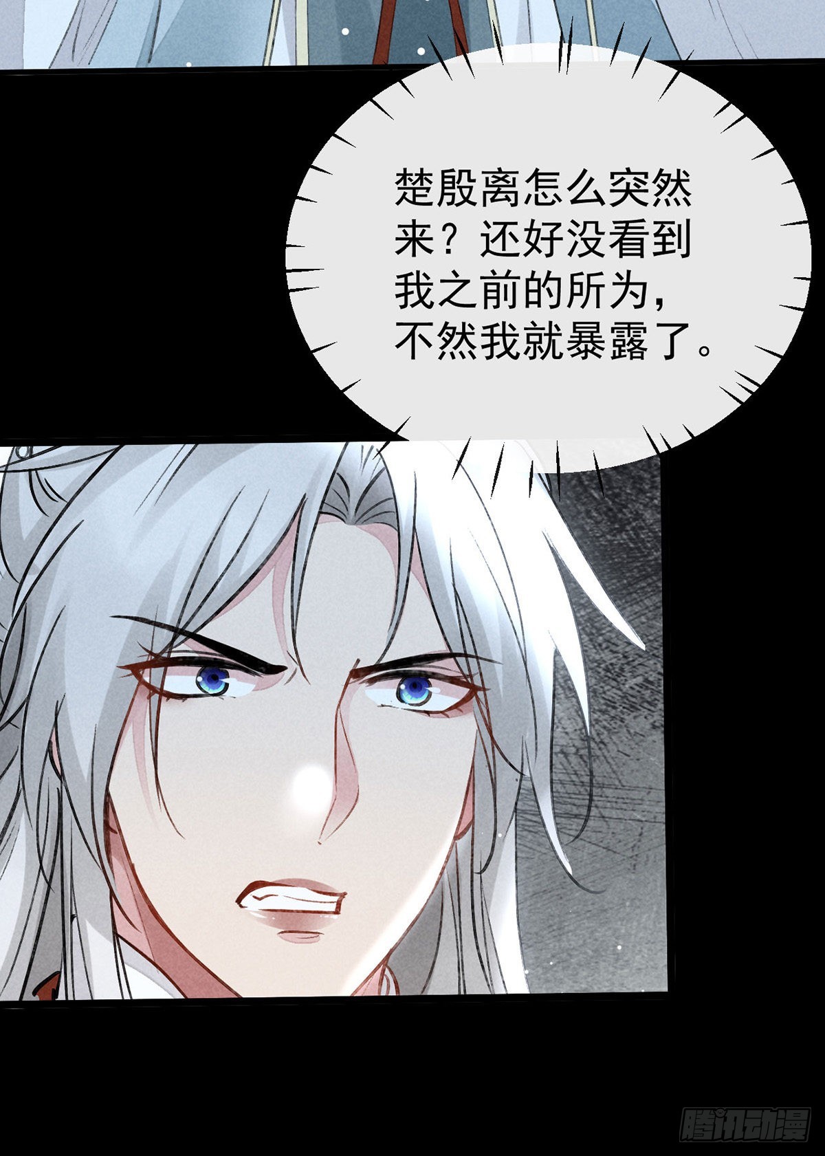 徒谋不轨全文免费阅读漫画,第105话 意外的变故2图