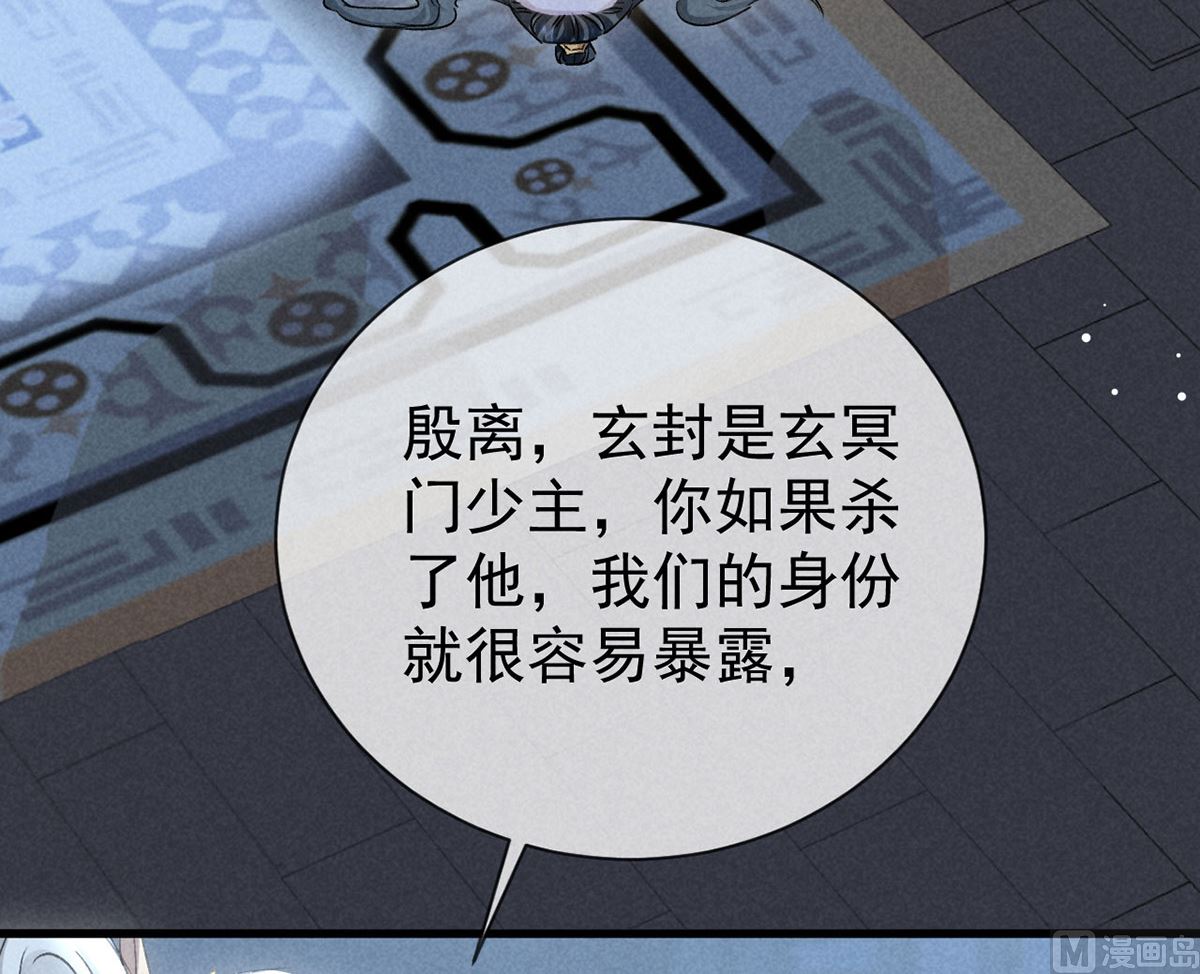 徒谋不轨全文免费阅读漫画,第125话 魔焰爆发2图