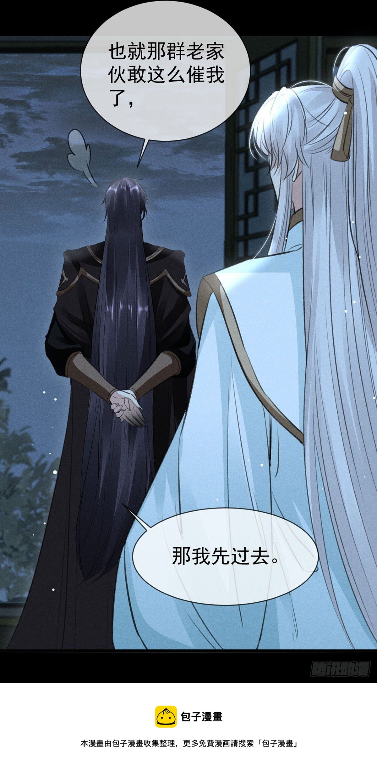 徒谋不轨全文免费阅读漫画,第76话 这一定不是巧合1图