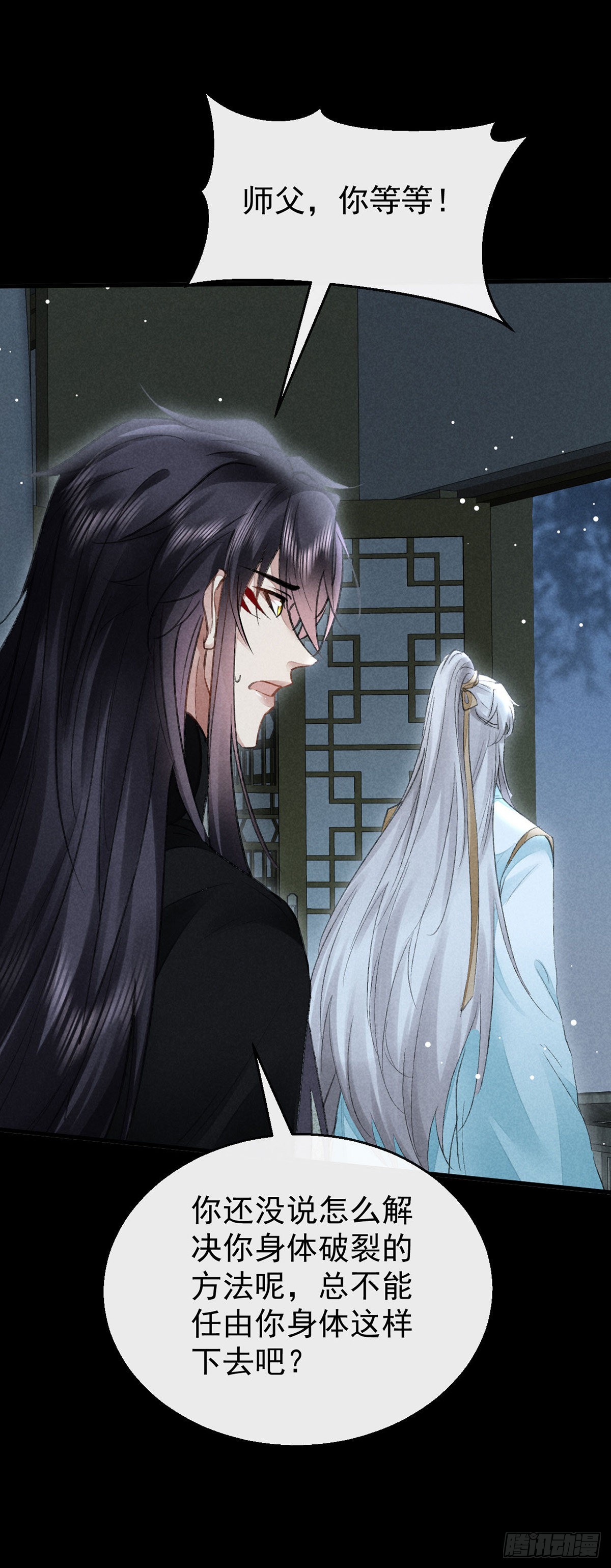 徒谋不轨全文免费阅读漫画,第93话 孽徒2图