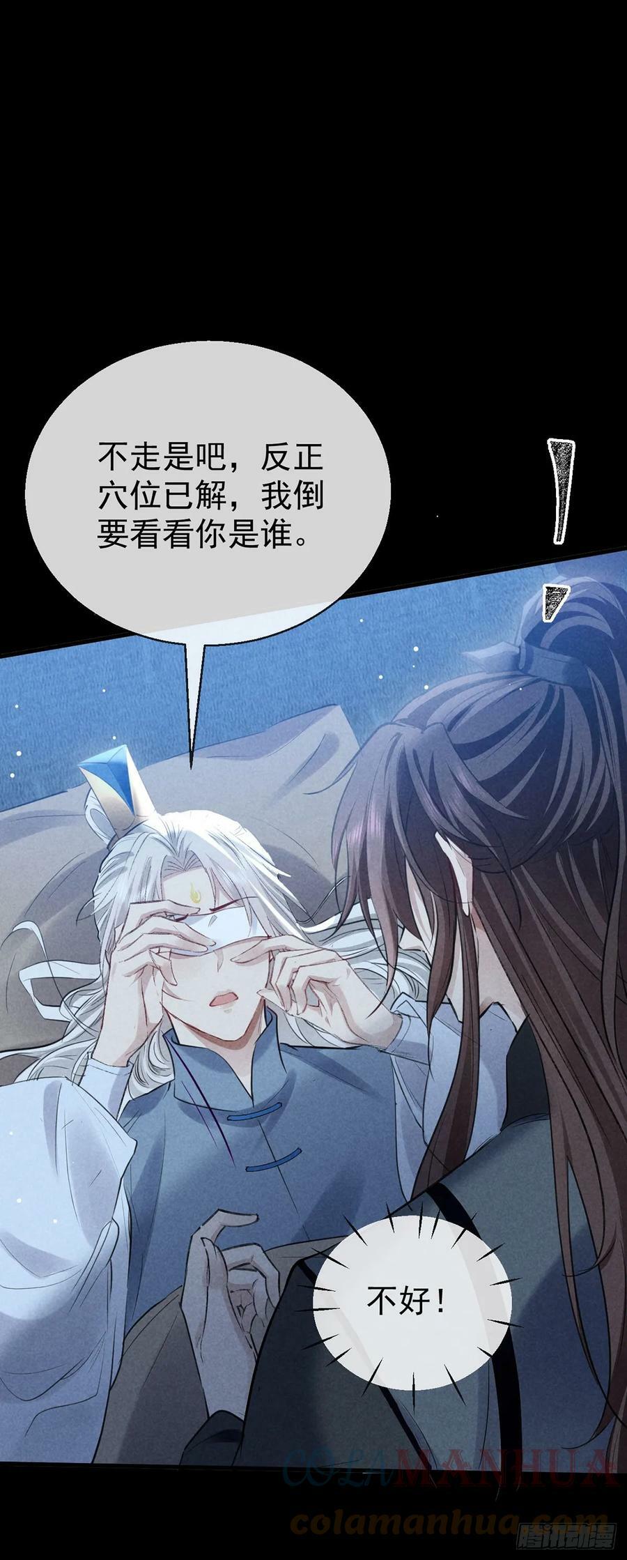 徒谋不轨全文免费阅读漫画,第158话 跑的挺快1图