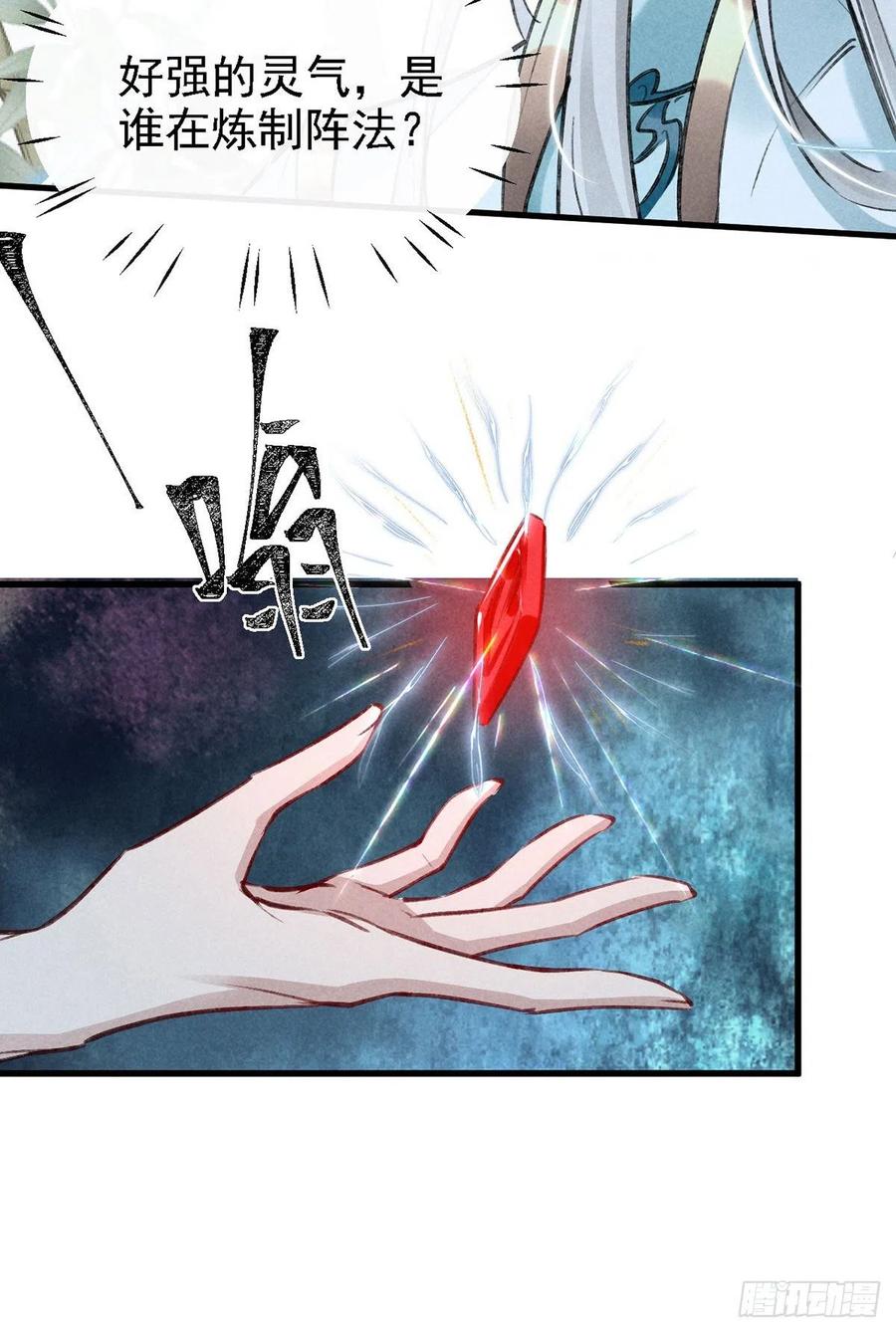 徒谋不轨全文免费阅读漫画,第65话 落荒而逃2图
