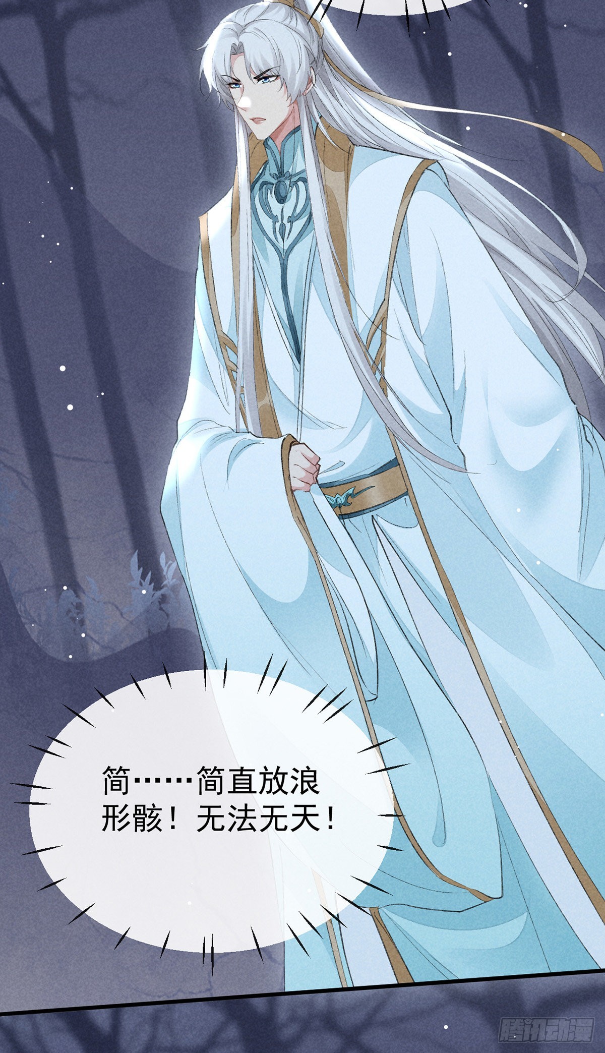 徒谋不轨全文免费阅读漫画,第103话 罚你面树思过2图