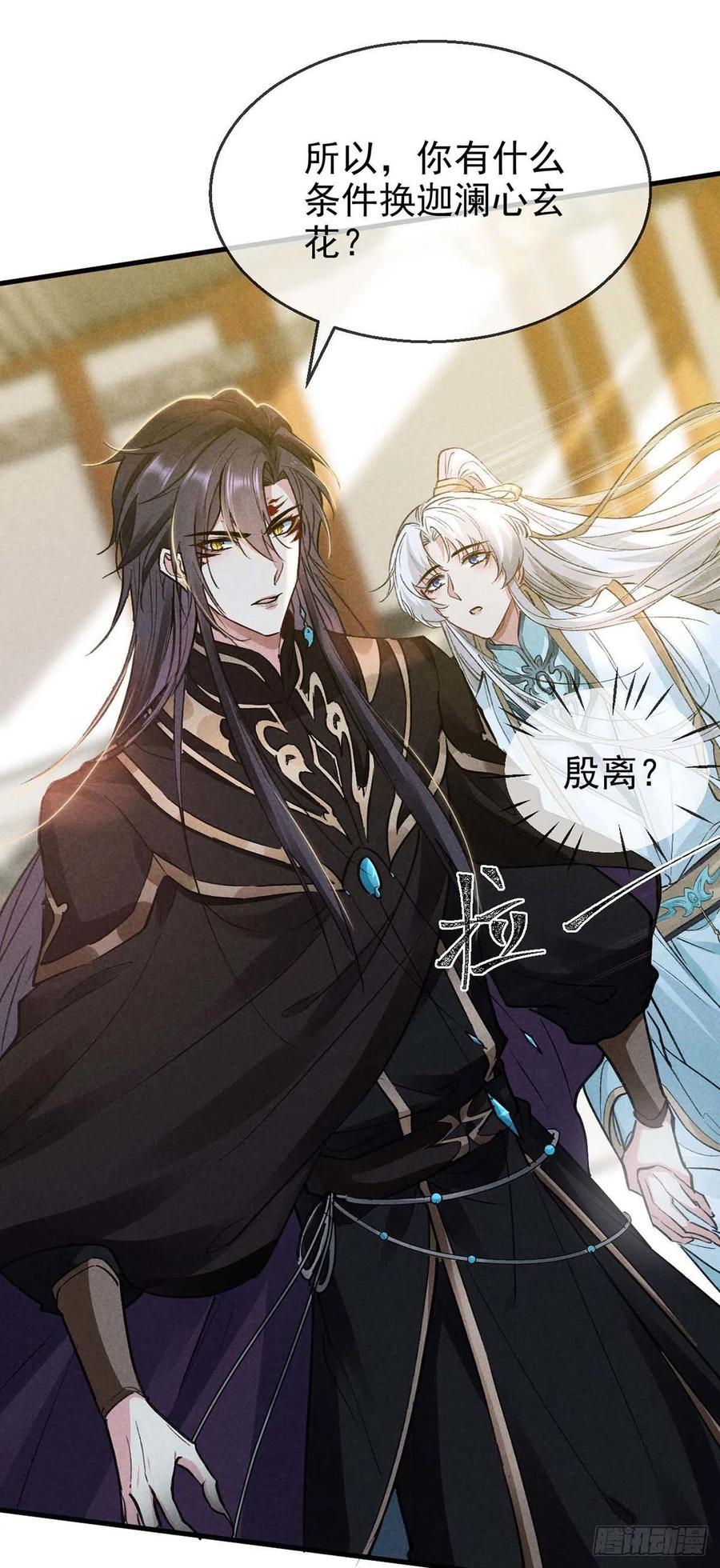 徒谋不轨全文免费阅读漫画,第41话 你这么凶做什么2图