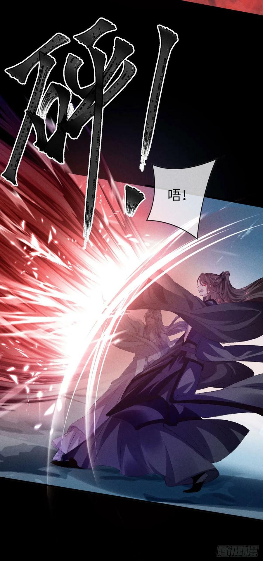 徒谋不轨全文免费阅读漫画,第169话 妖神现世2图