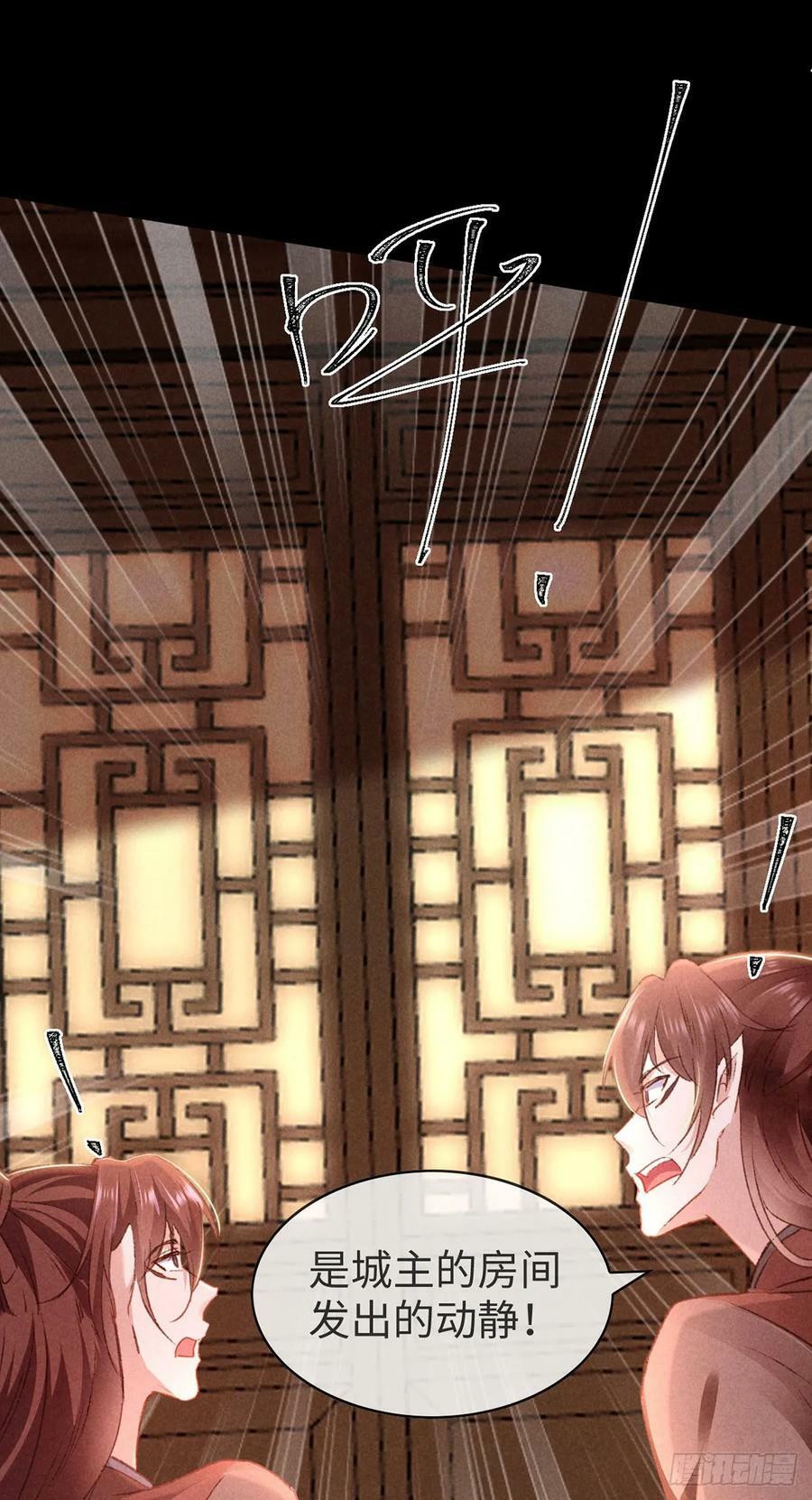 徒谋不轨全文免费阅读漫画,第151话 神魂世界分裂2图