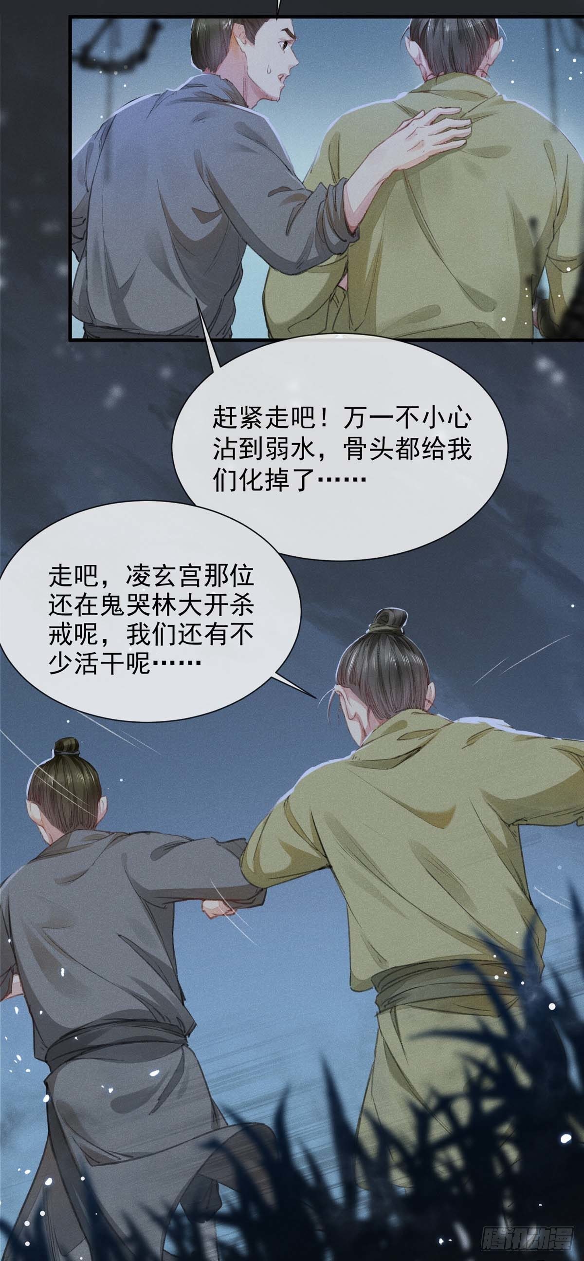 徒谋不轨全文免费阅读漫画,第6话 重生1图