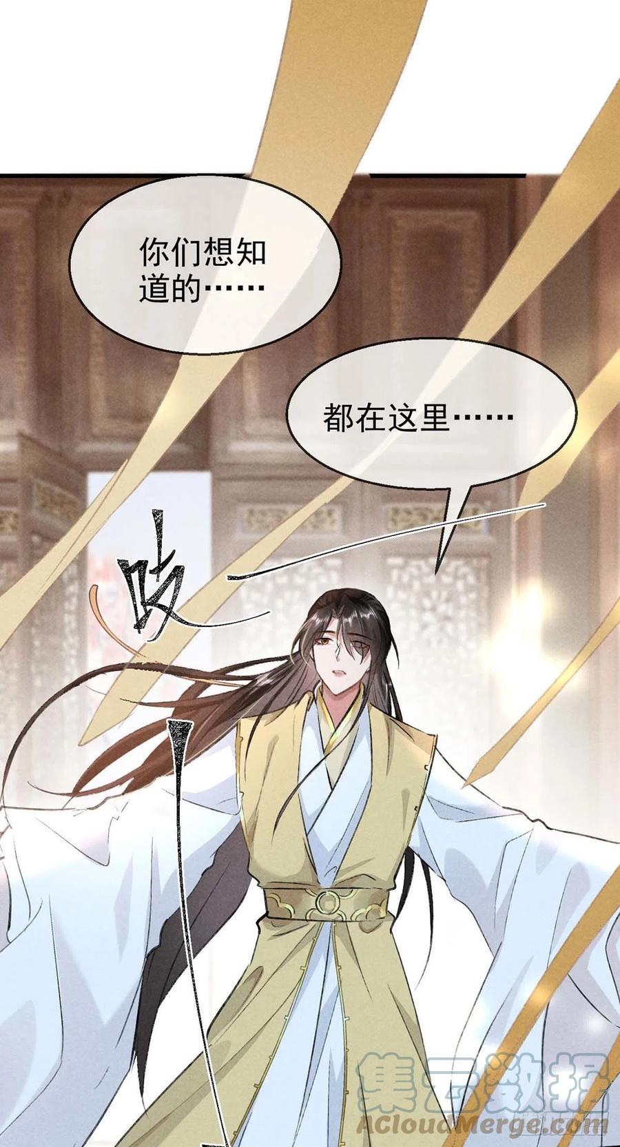 徒谋不轨免费看漫画,第40话 世所不容的爱1图