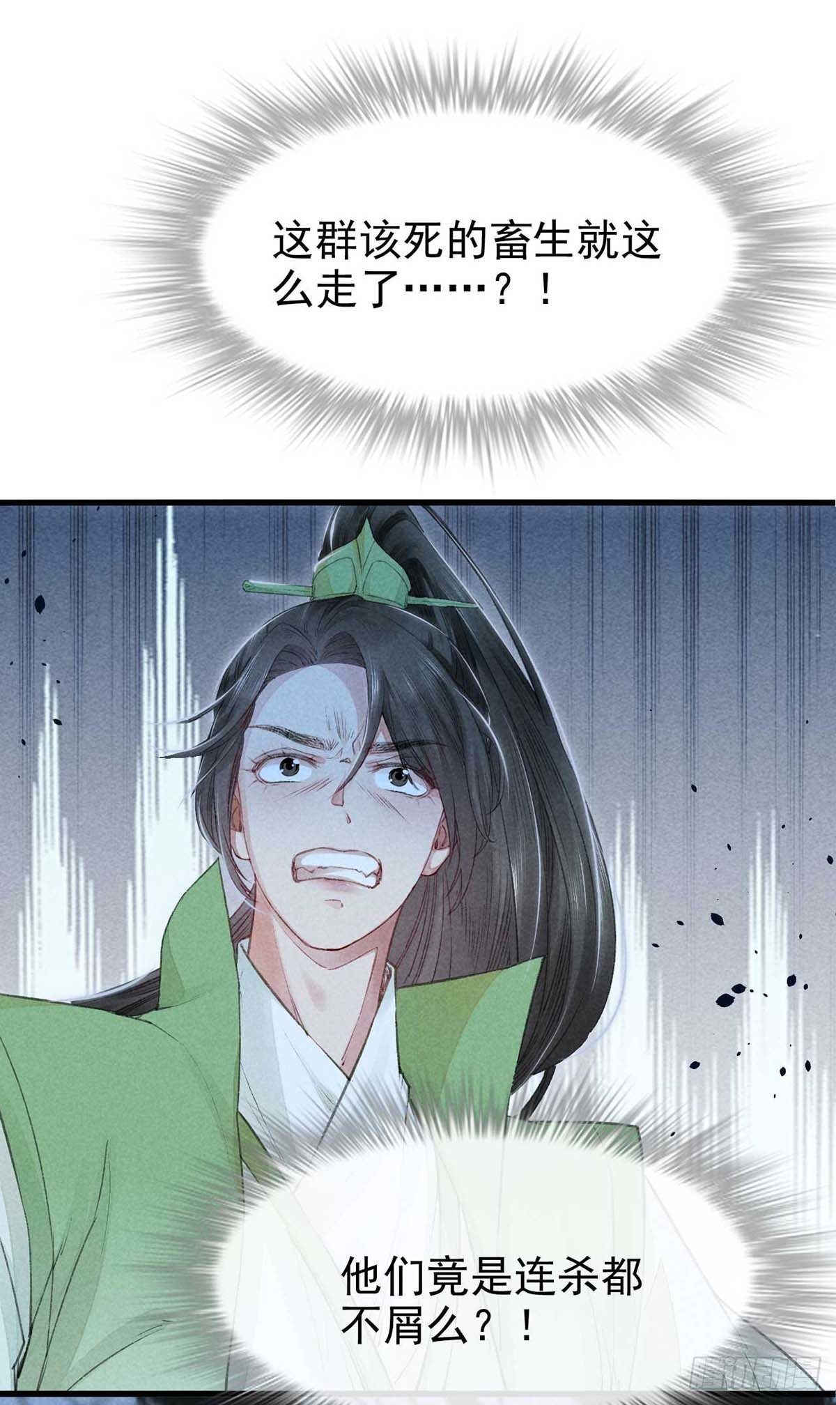 徒谋不轨全文免费阅读漫画,第12话 陷害1图