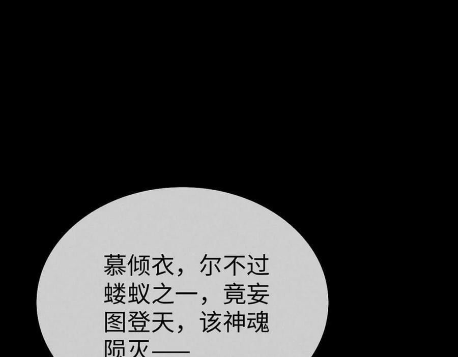 徒谋不轨全文免费阅读漫画,第179话 天道陨灭2图