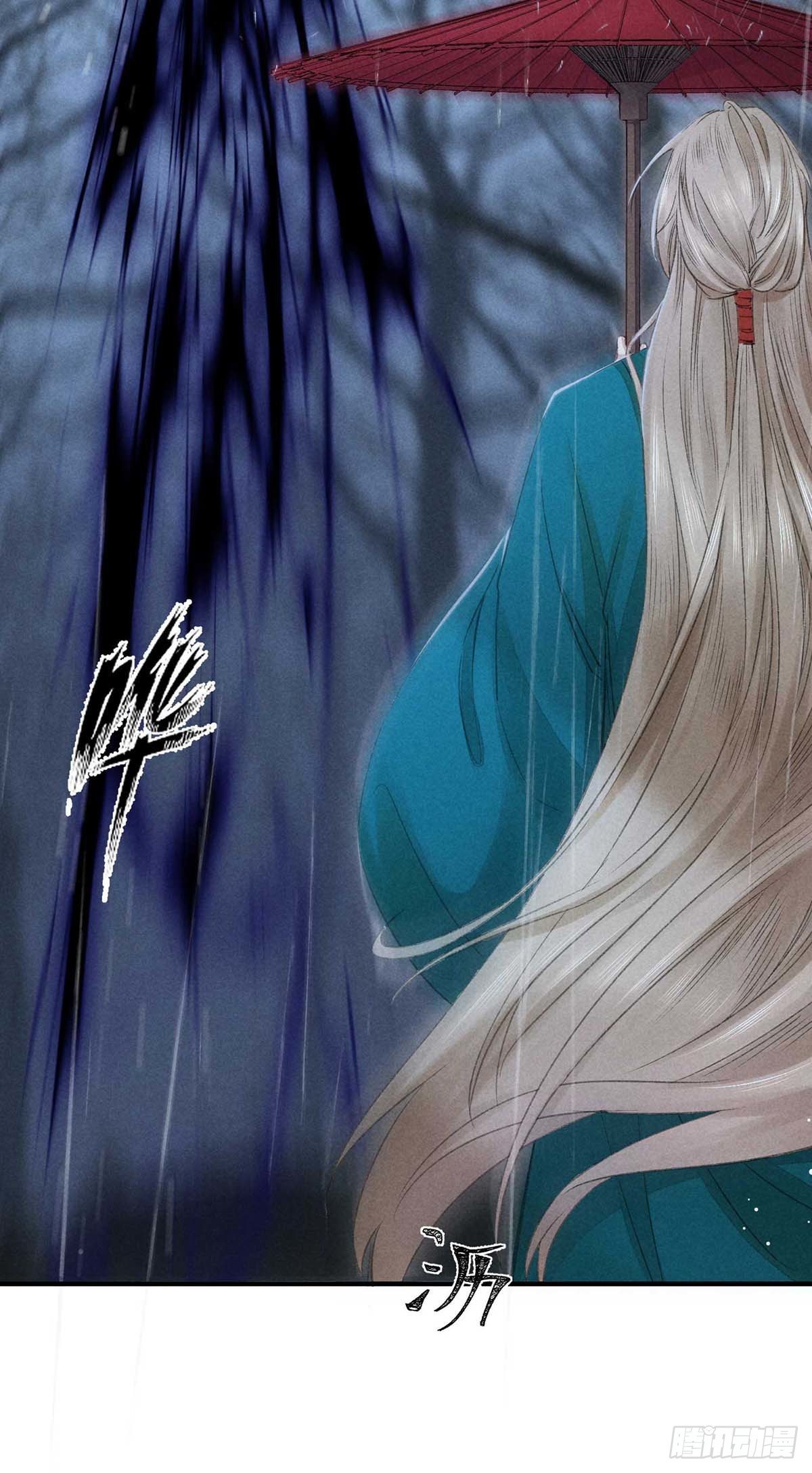 徒谋不轨全文免费阅读漫画,第9话 我和师父的约定1图