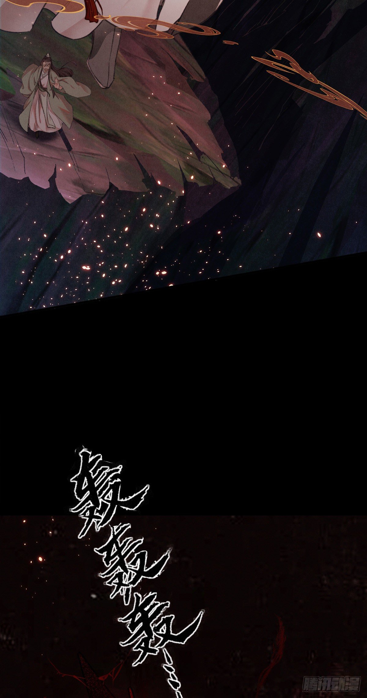徒谋不轨全文免费阅读漫画,第3话 徒儿，为师食言了2图