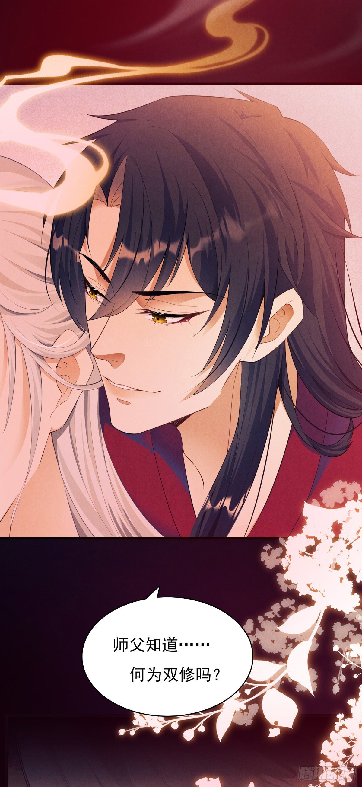 徒谋不轨全文免费阅读漫画,第2话 师父，明日去看寒星花吧2图