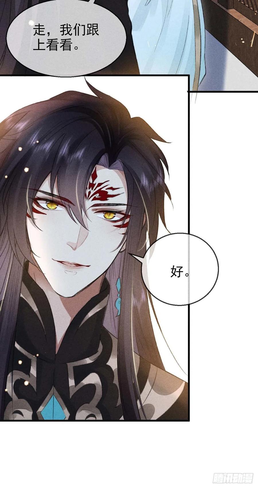 徒谋不轨全文免费阅读漫画,第34话 大逆不道2图