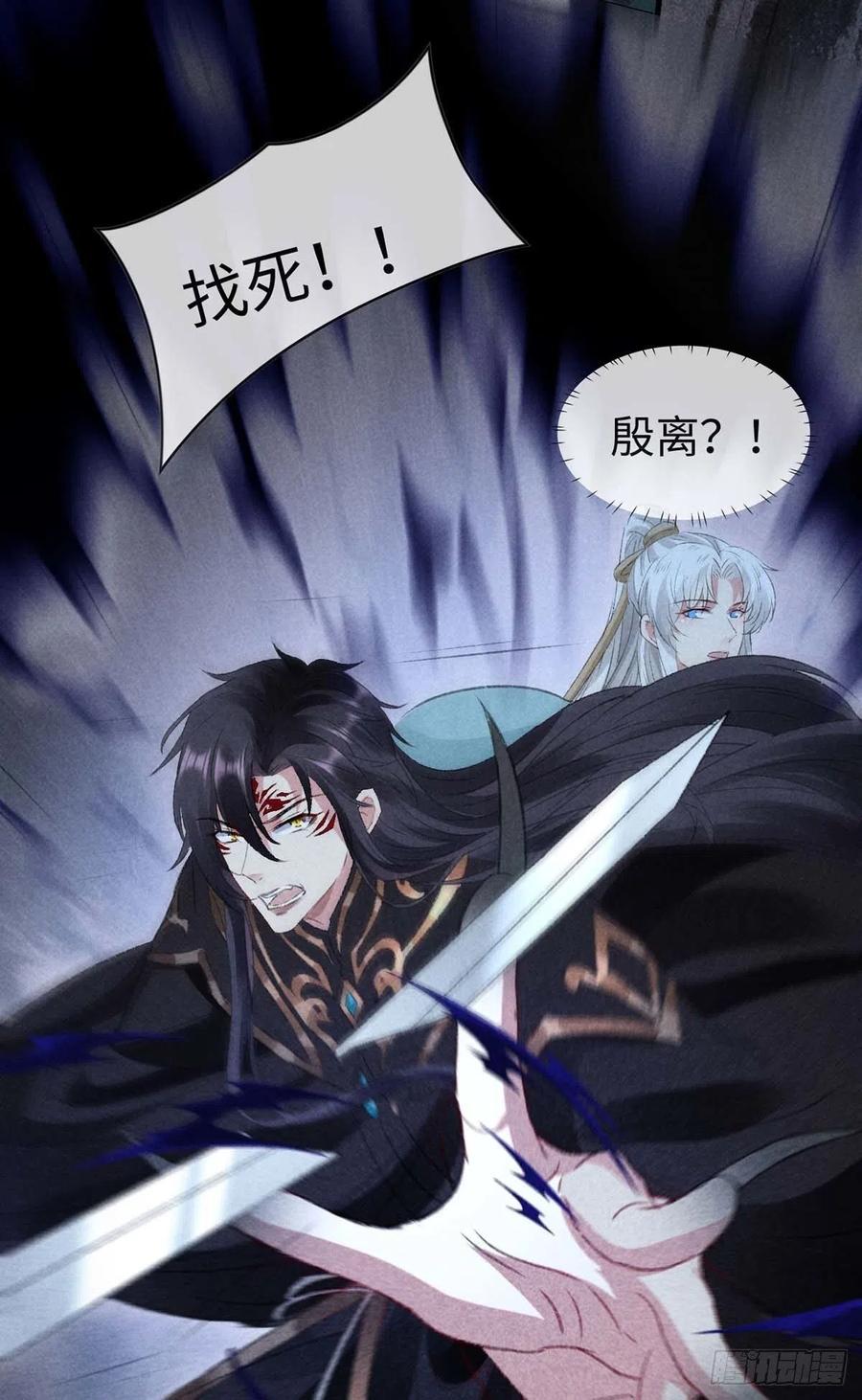 徒谋不轨免费看漫画,第46话 敢伤你，他就该死！2图