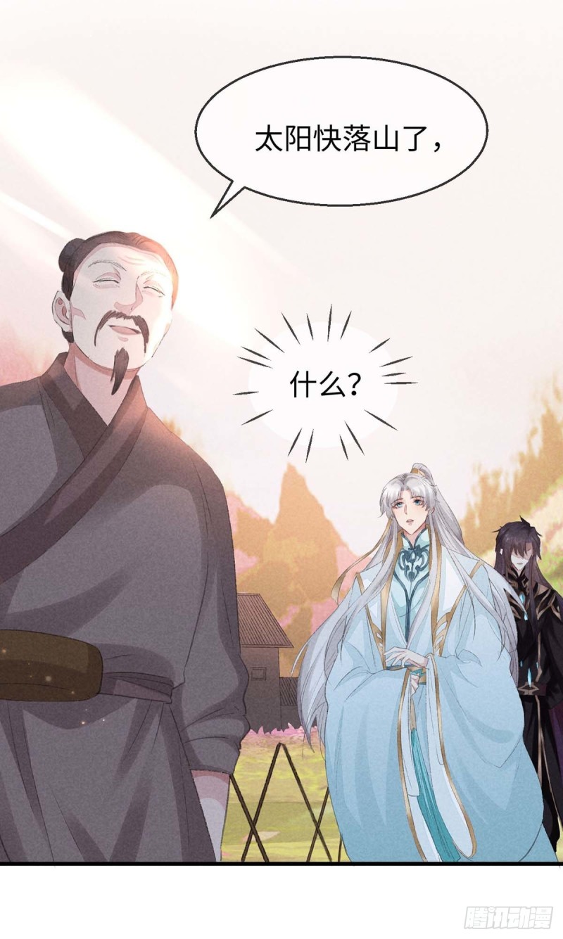 徒谋不轨全文免费阅读漫画,第29话 如出一辙的性格2图