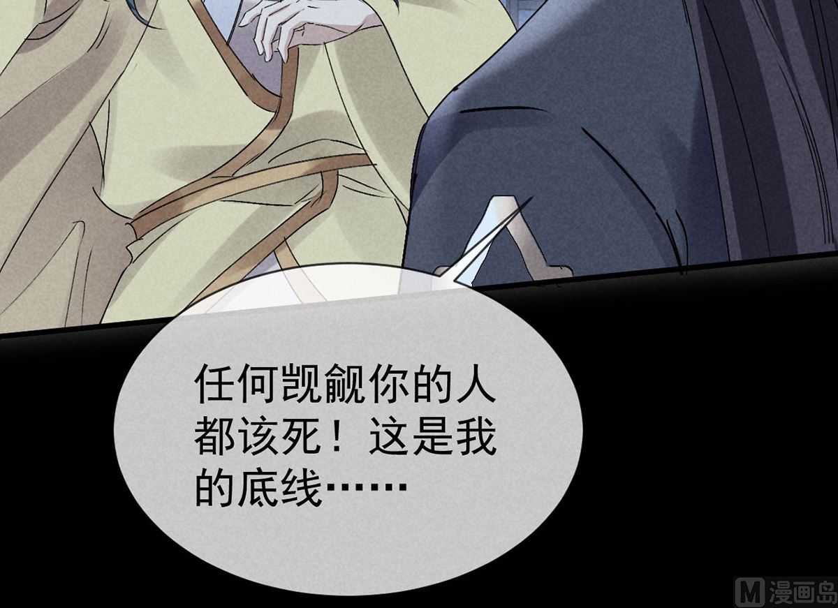徒谋不轨全文免费阅读漫画,第125话 魔焰爆发1图