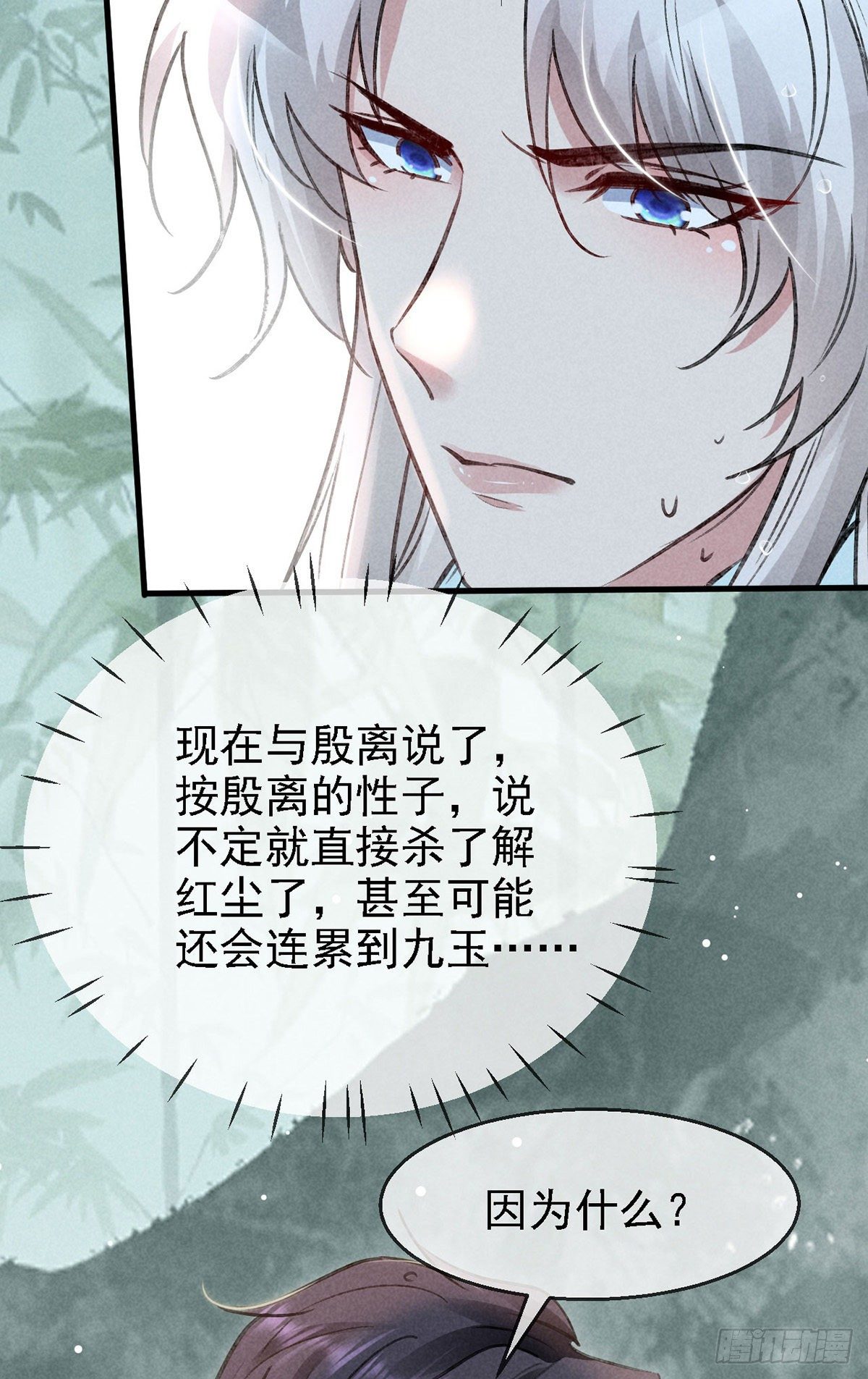 徒谋不轨全文免费阅读漫画,第67话 你耳朵红了呢1图