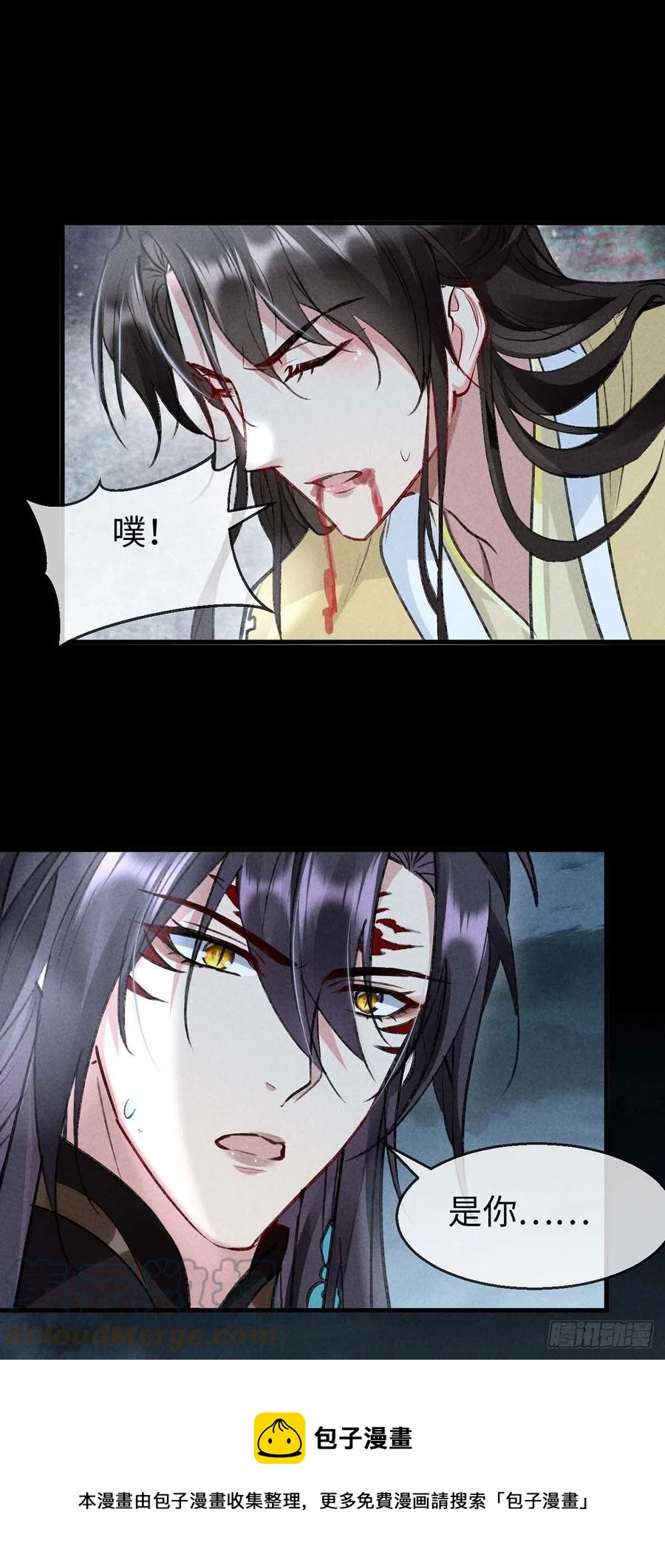 徒谋不轨全文免费阅读漫画,第47话 给他们点时间吧1图