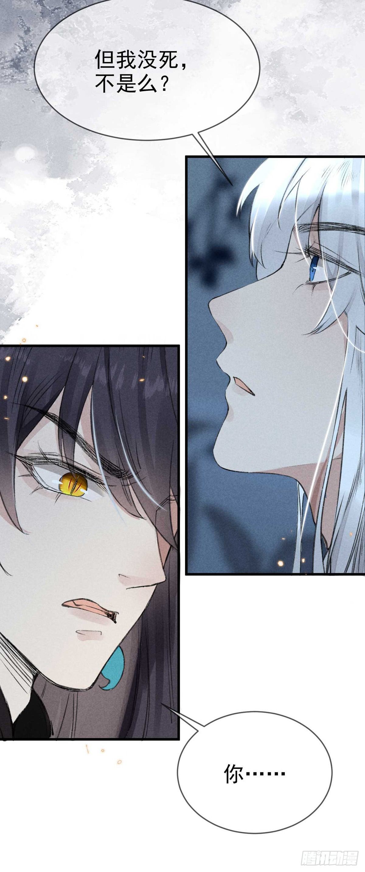 徒谋不轨全文免费阅读漫画,第20话 往事历历在目2图