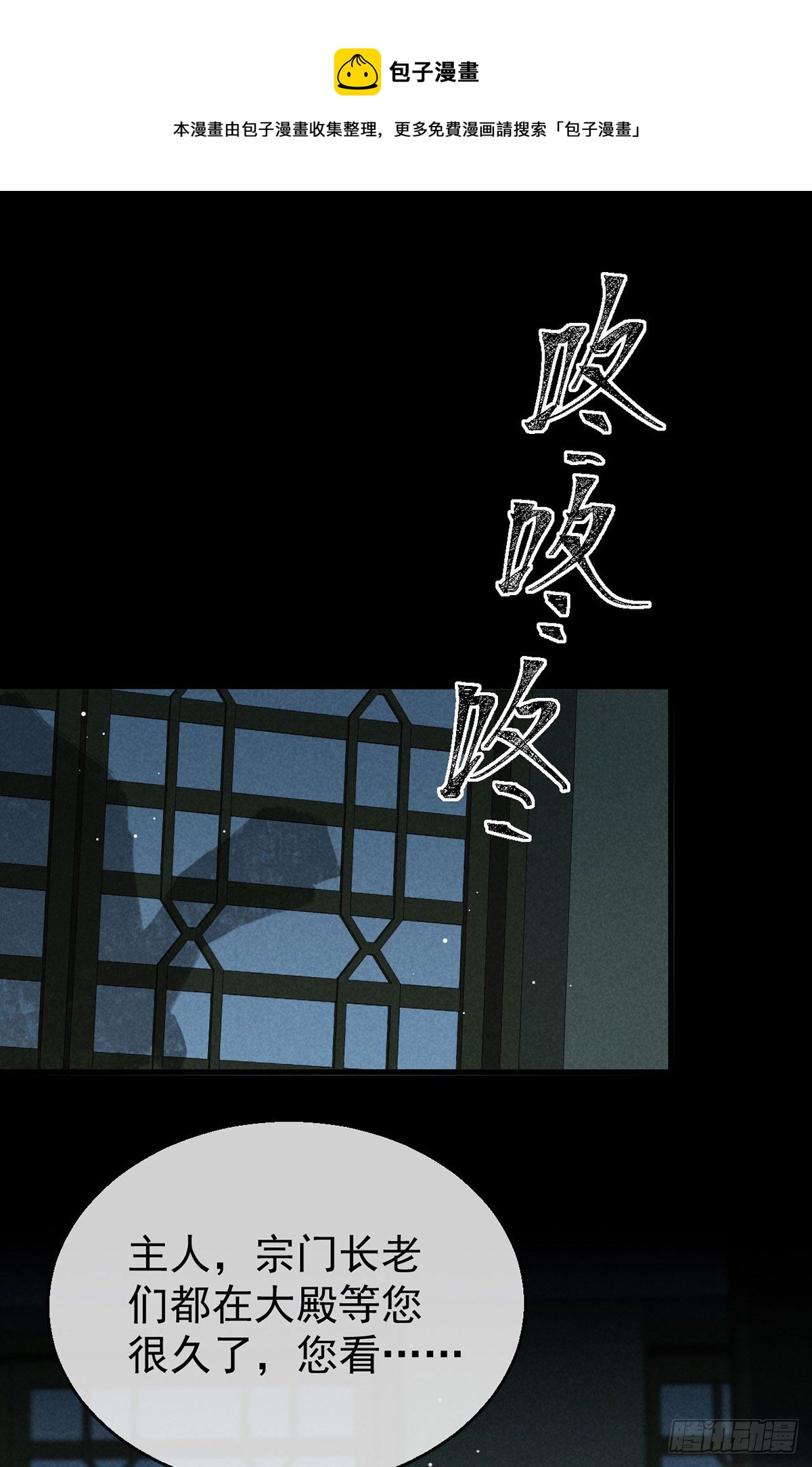 徒谋不轨全文免费阅读漫画,第76话 这一定不是巧合1图