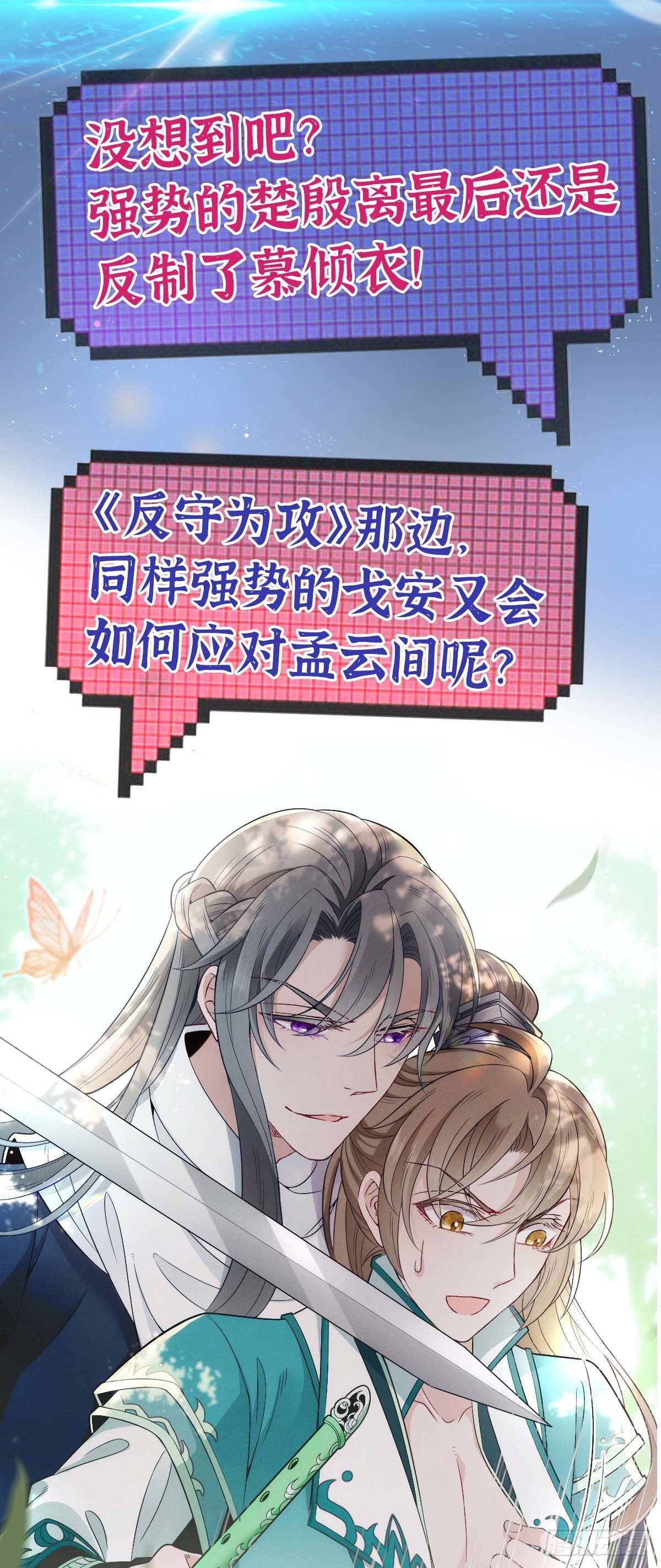 徒谋不轨全文免费阅读漫画,第19话 他是我的人2图
