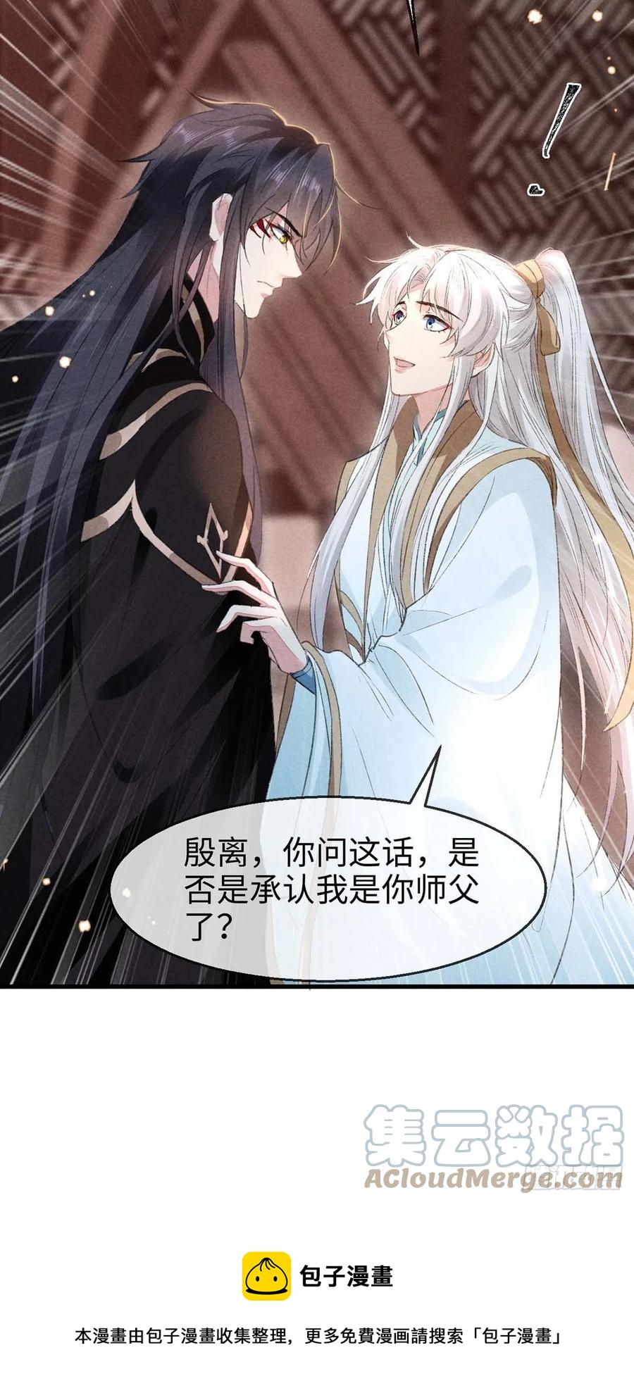 徒谋不轨免费看漫画,第32话 你要和我一起住？1图