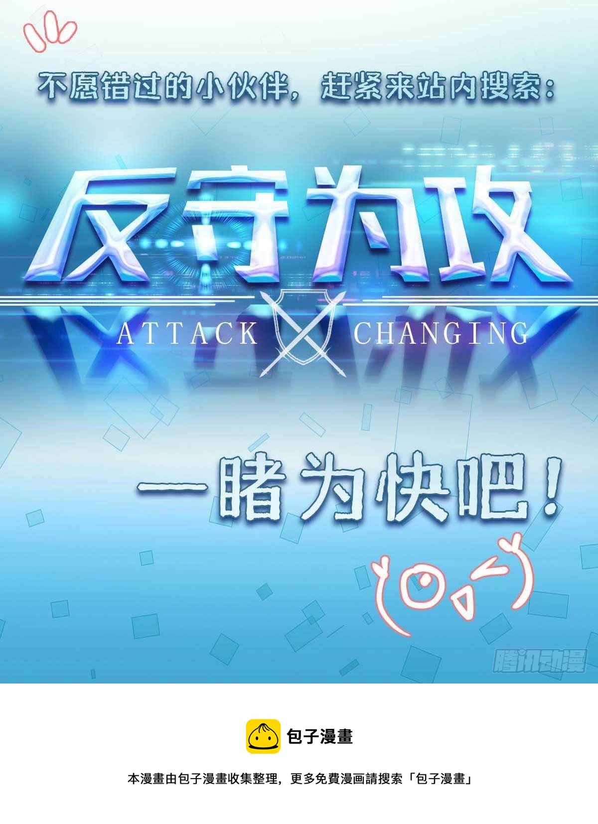 徒谋不轨全文免费阅读漫画,第17话 破解衣风诀1图